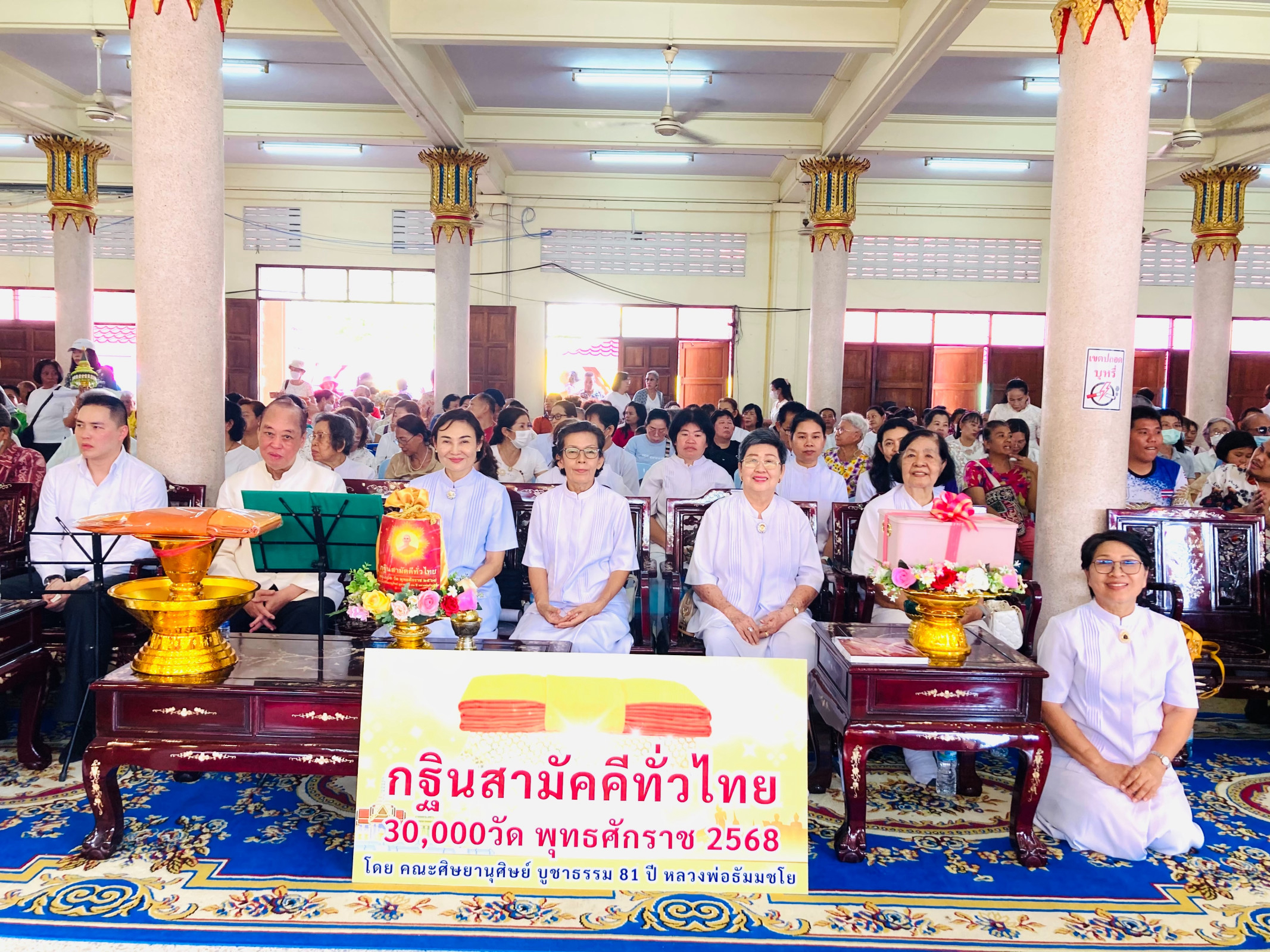 ภาพร่วมพิธีกรรมวัดบางปิ้ง