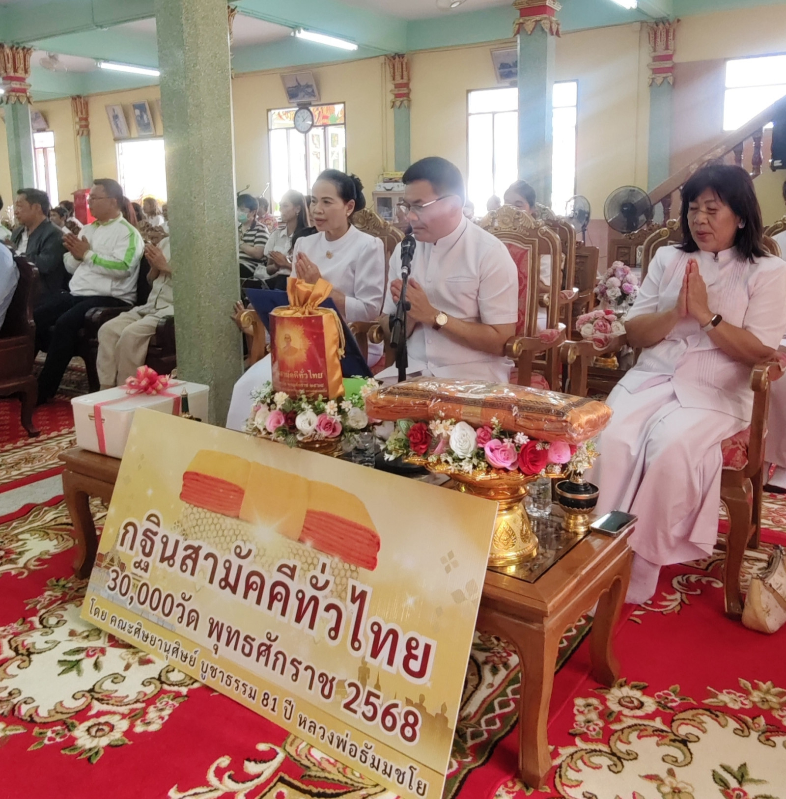 ภาพกล่าวคำถวายกฐินวัดในสองวิหาร