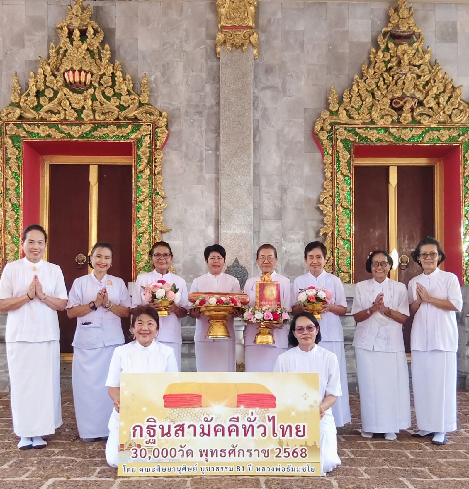 ภาพหมู่ถือพานถวายปัจจัยวัดในสองวิหาร