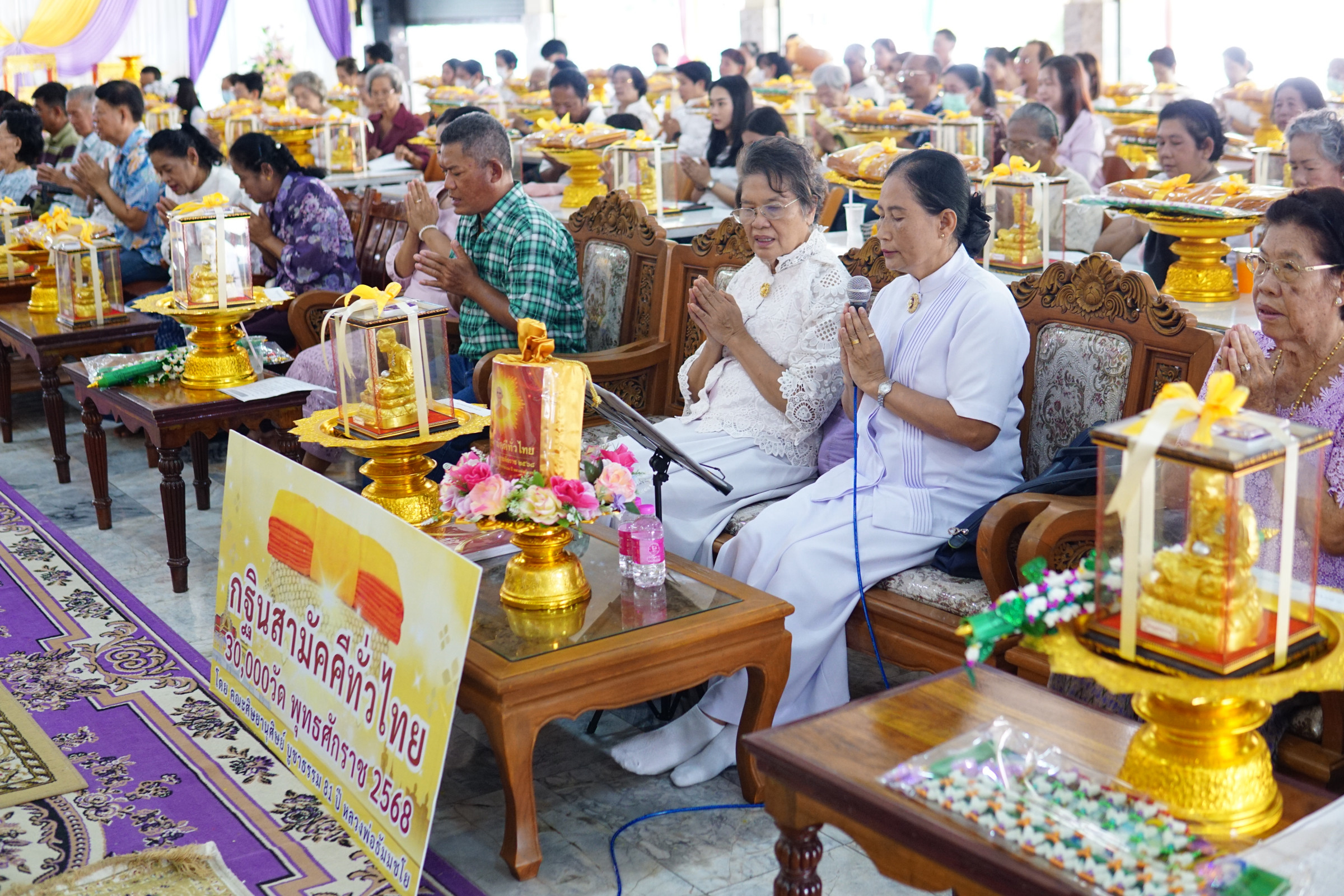 ภาพกล่าวคำถวายกฐินวัดคลองพระราม