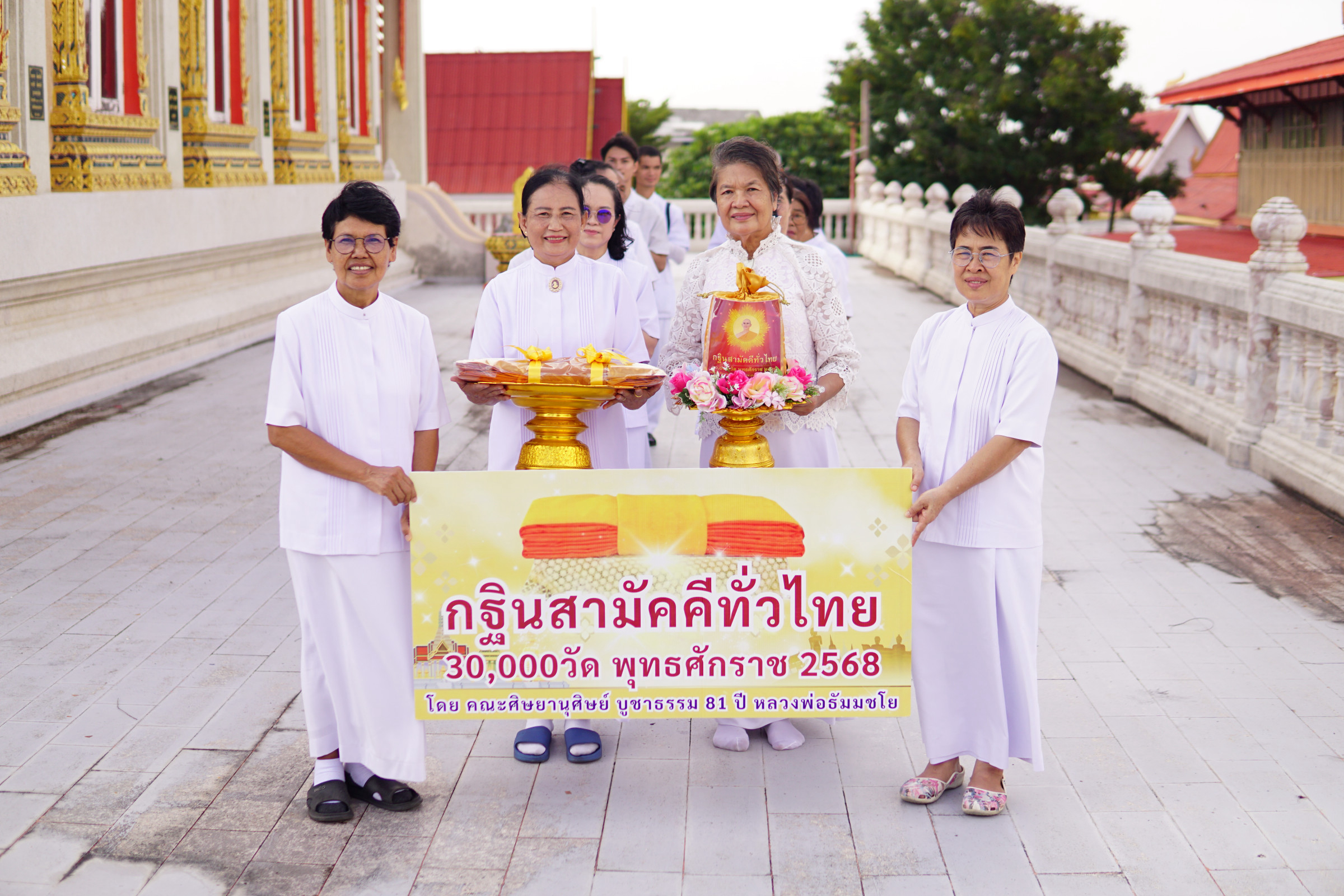 ภาพร่วมขบวนกฐินวัดคลองพระราม