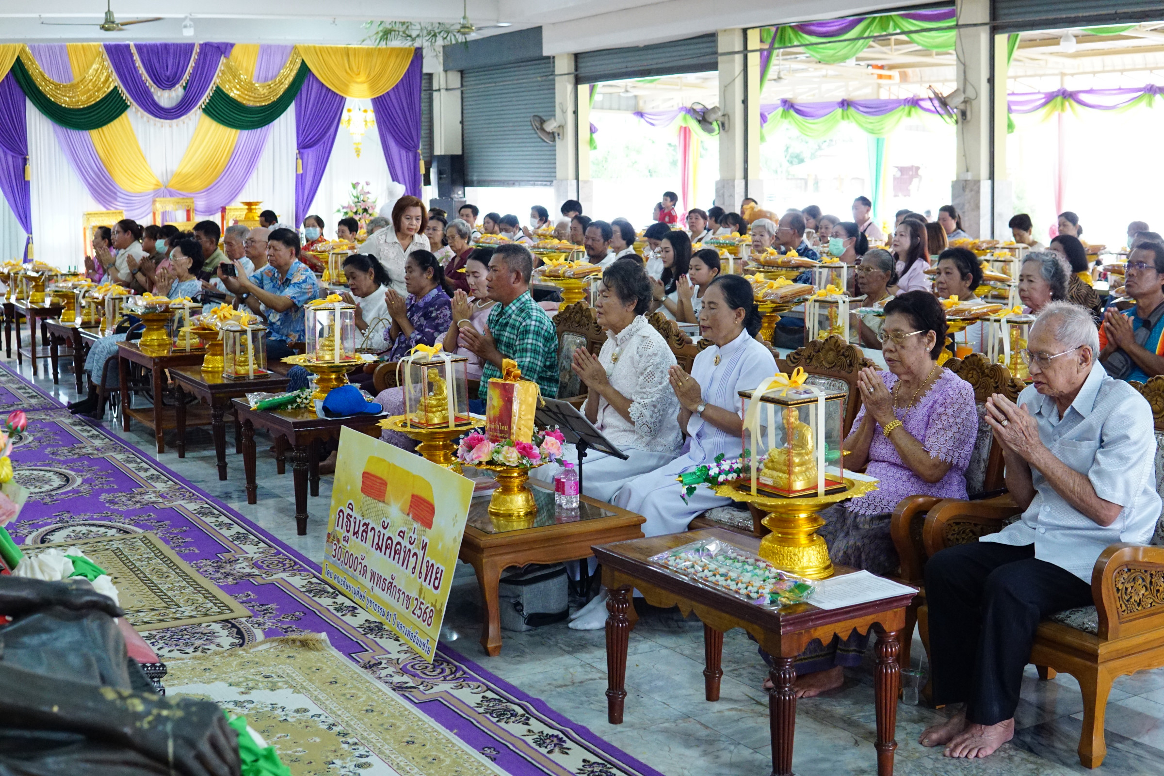 ภาพร่วมพิธีกรรมวัดคลองพระราม