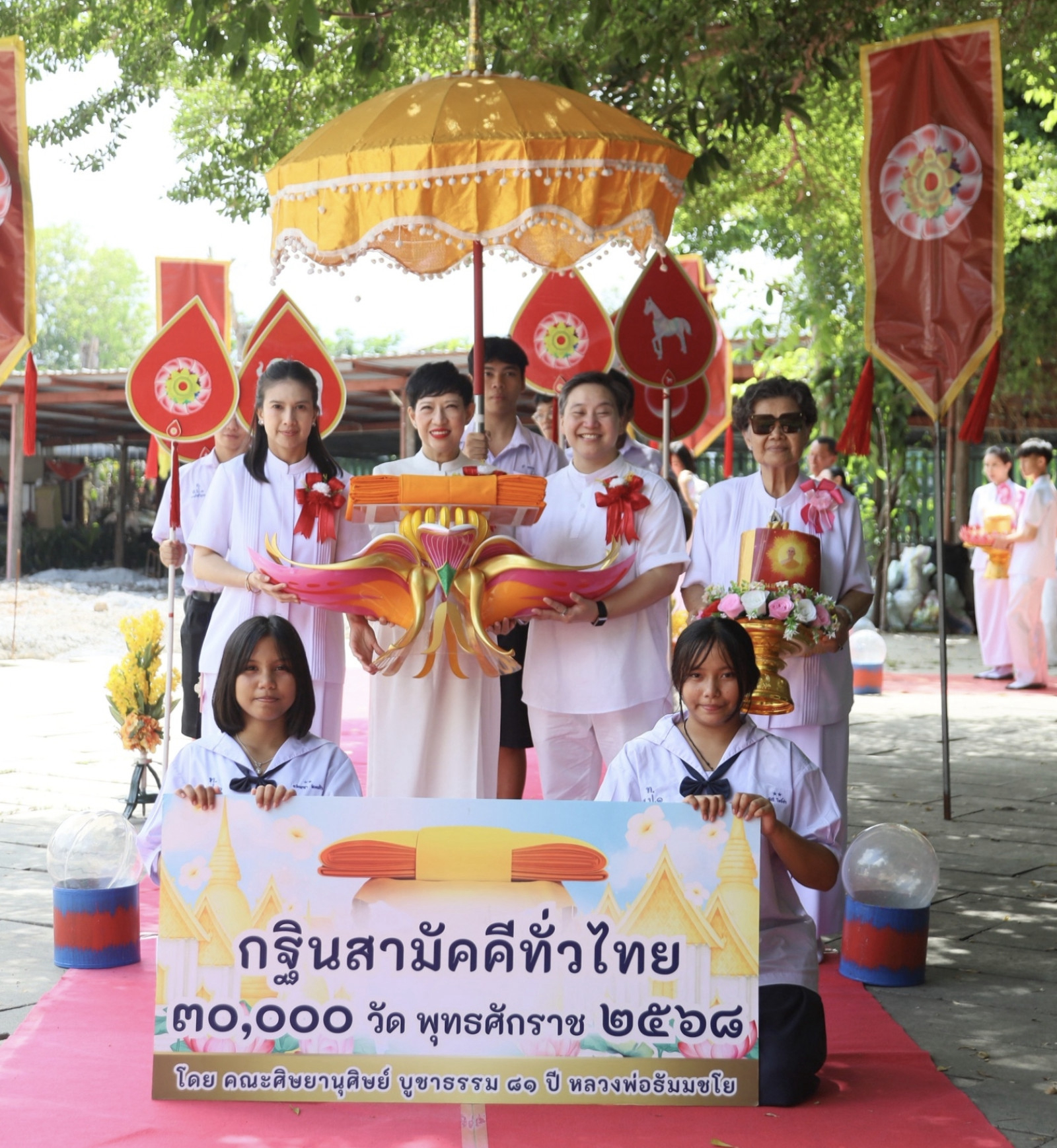 ภาพร่วมขบวนกฐินศูนย์อบรมสมุทรปราการ