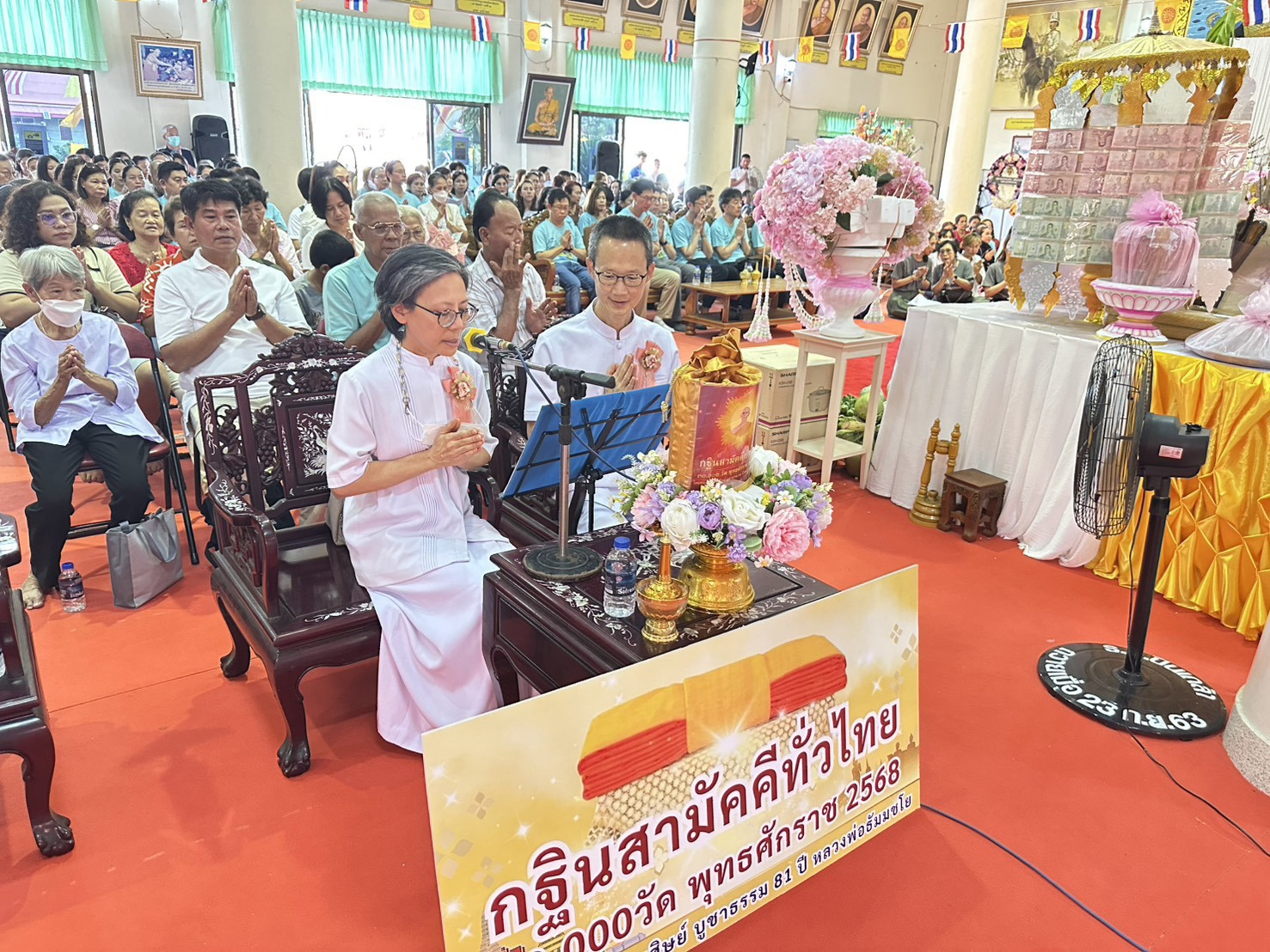 ภาพกล่าวคำถวายกฐินวัดเอี่ยมประชามิตร