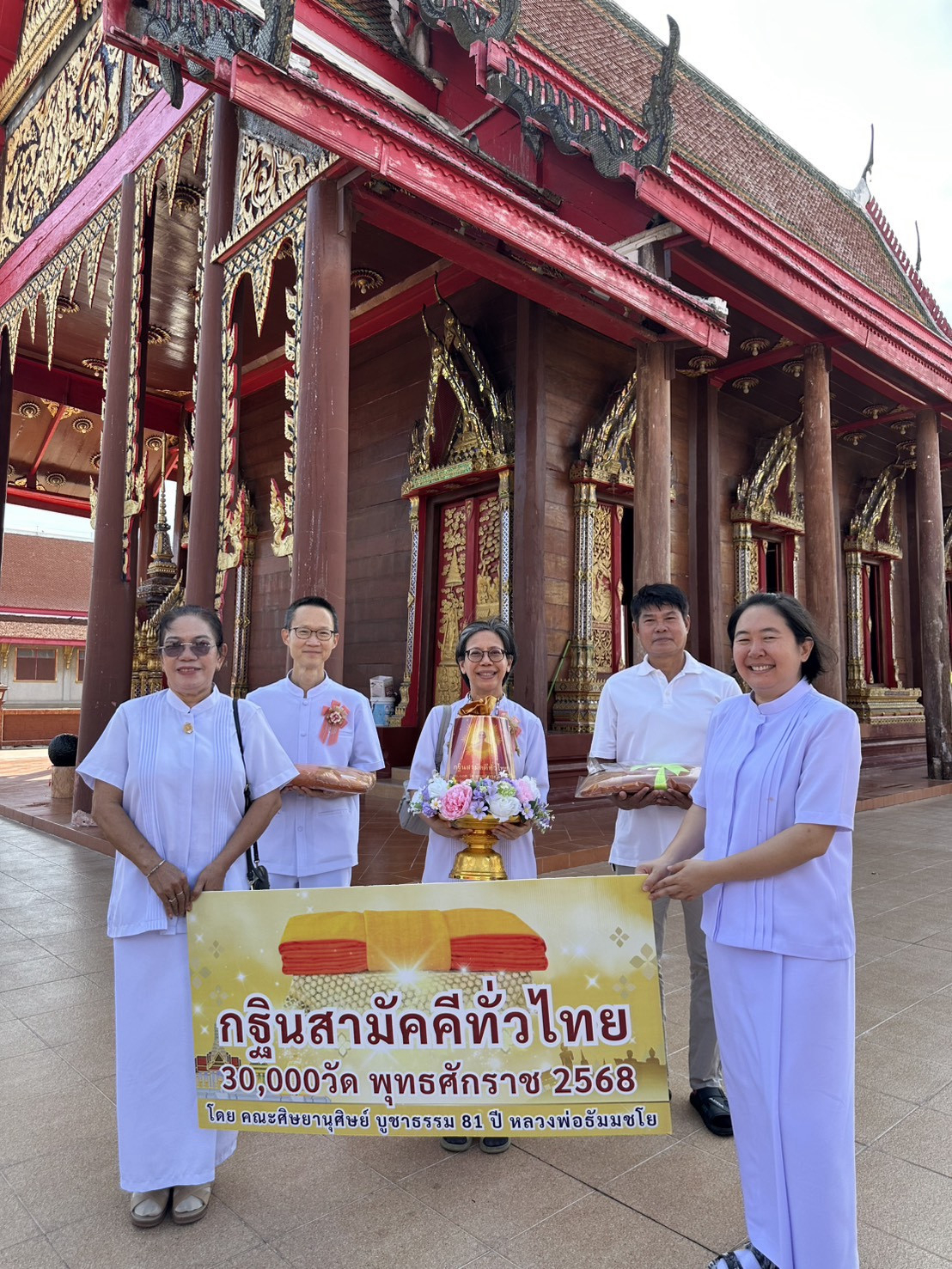 ภาพหมู่ถือพานถวายปัจจัยวัดเอี่ยมประชามิตร