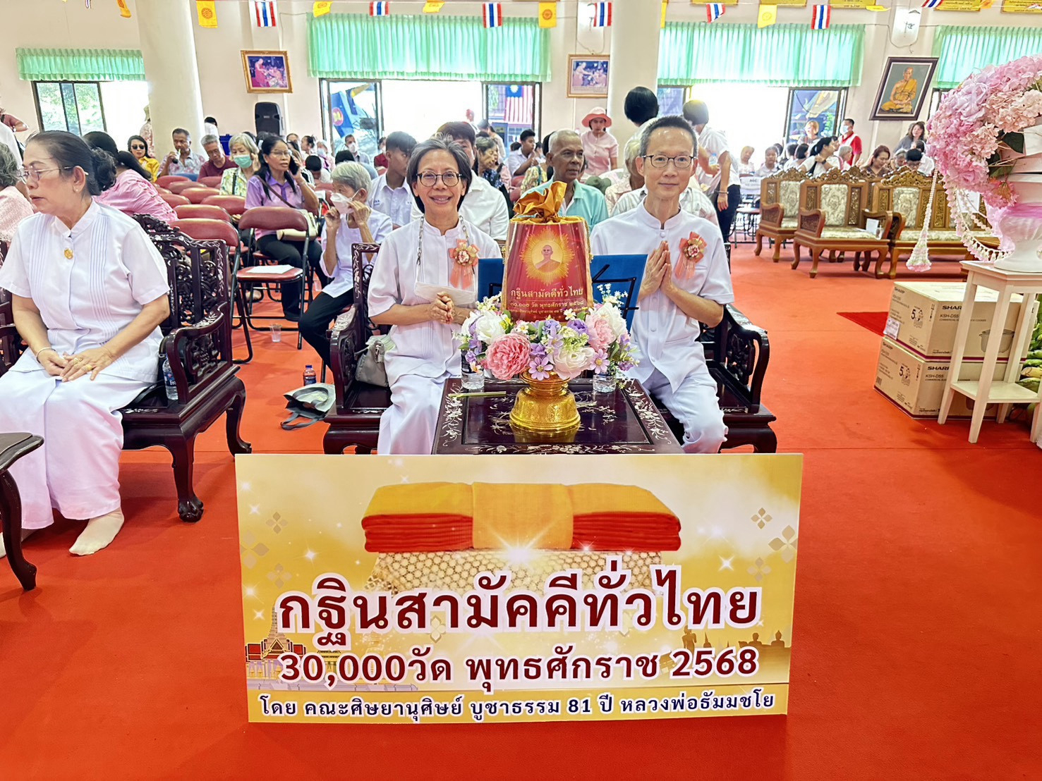 ภาพร่วมพิธีกรรมวัดเอี่ยมประชามิตร