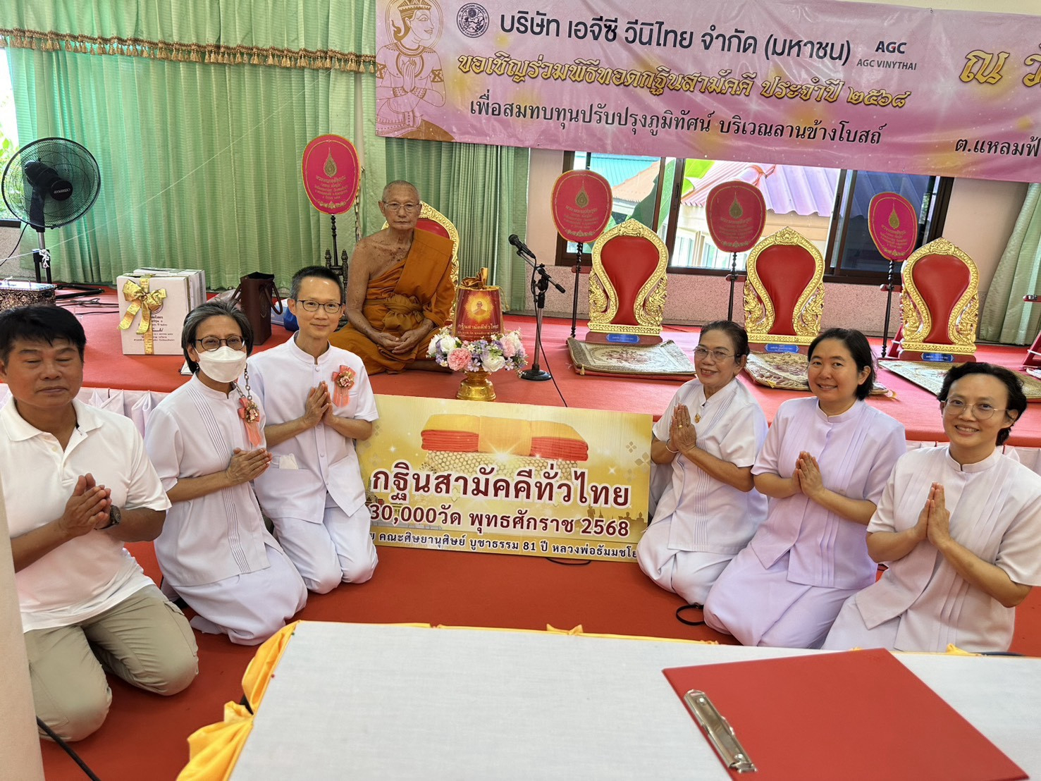 ภาพร่วมพิธีกรรมวัดเอี่ยมประชามิตร