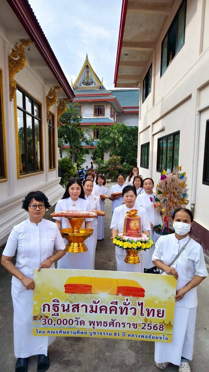 ภาพร่วมขบวนกฐินวัดแค