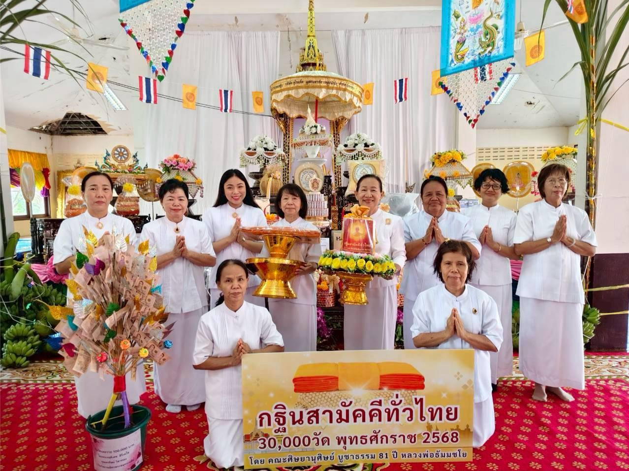 ภาพหมู่ถือพานถวายปัจจัยวัดแค