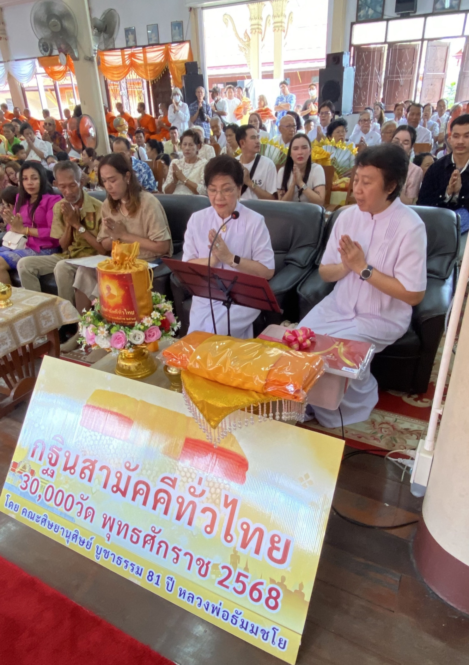 ภาพกล่าวคำถวายกฐินวัดโยธินประดิษฐ์