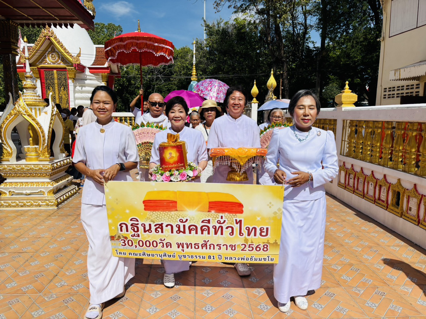 ภาพร่วมขบวนกฐินวัดโยธินประดิษฐ์