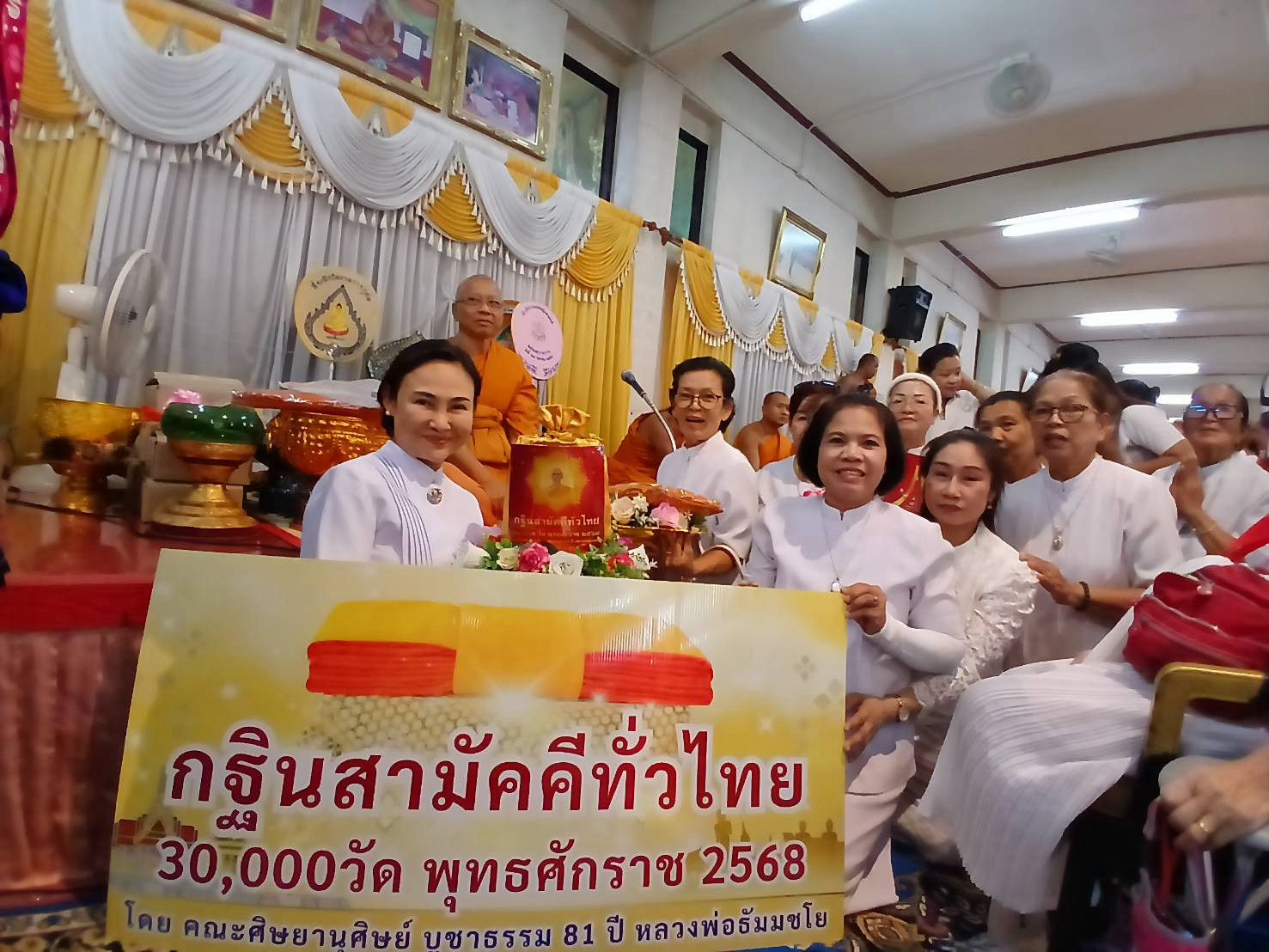 ภาพการถวายปัจจัยวัดน้อยสุวรรณาราม