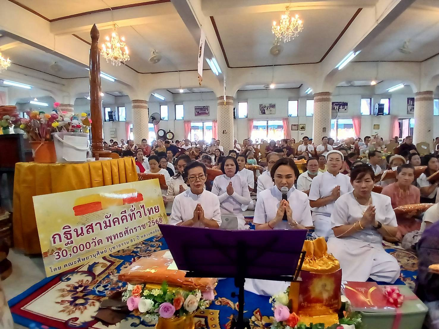 ภาพกล่าวคำถวายกฐินวัดน้อยสุวรรณาราม