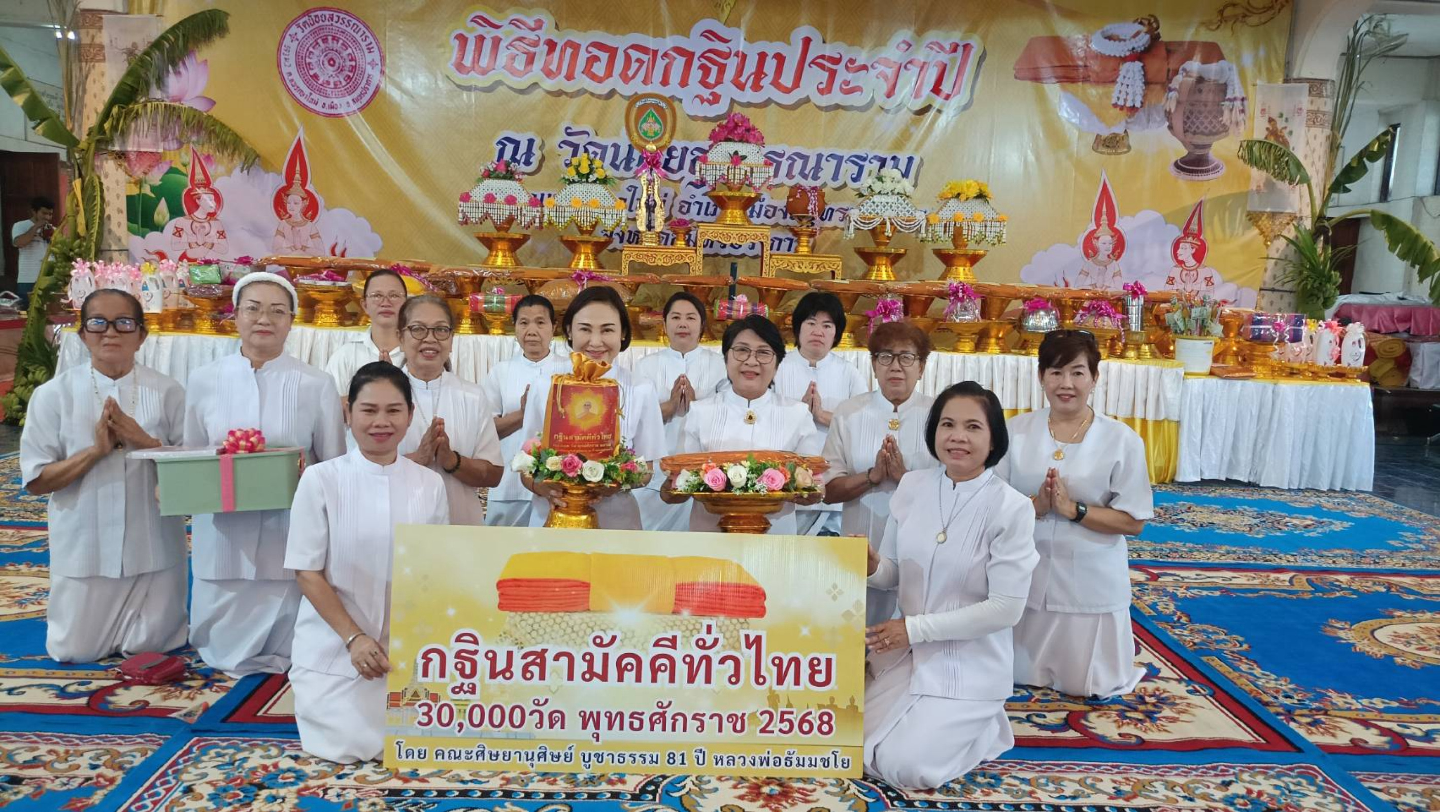 ภาพหมู่ถือพานถวายปัจจัยวัดน้อยสุวรรณาราม