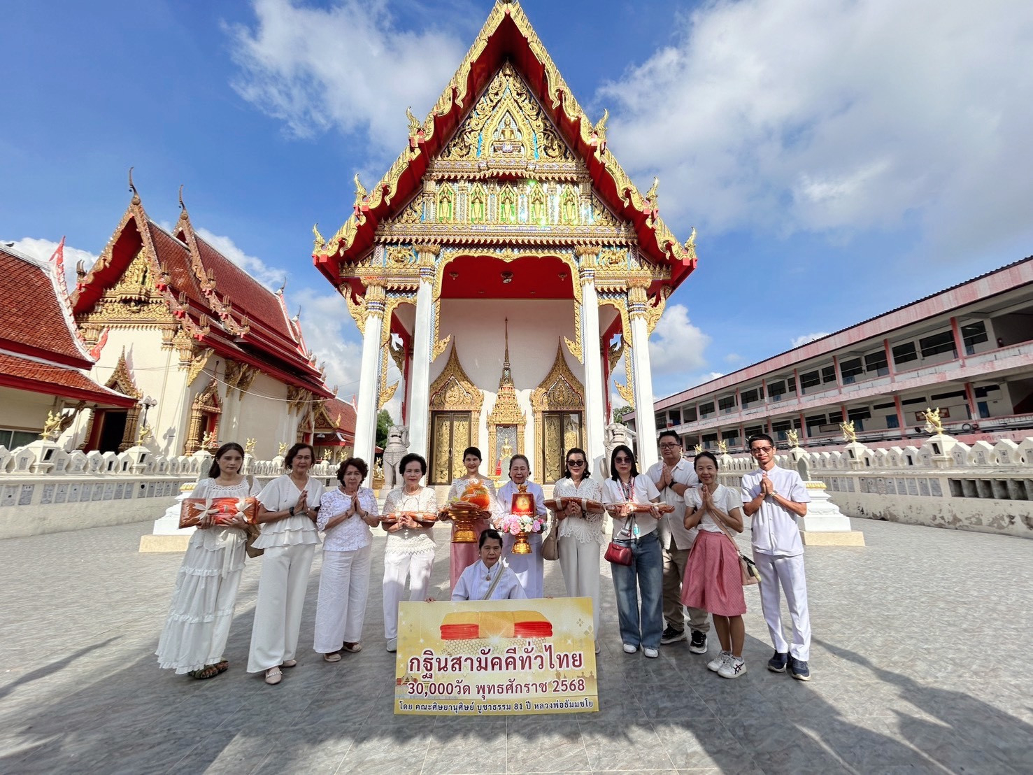 ภาพหมู่ถือพานถวายปัจจัยวัดใหม่