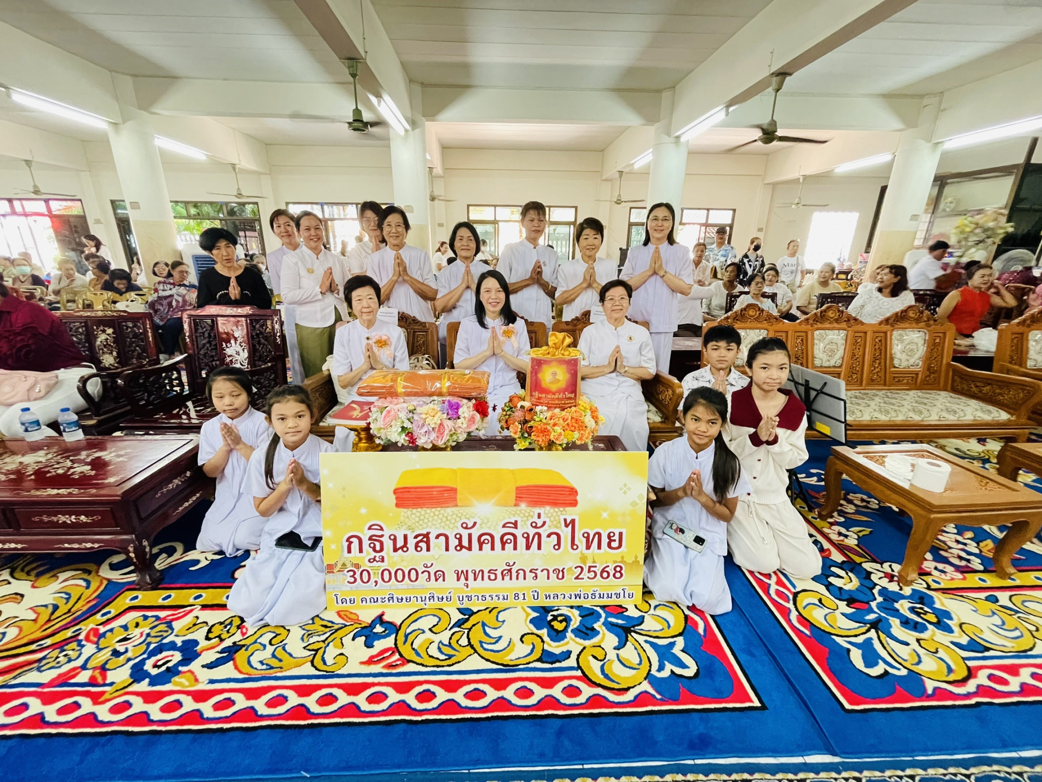 ภาพหมู่ถือพานถวายปัจจัยวัดไตรมิตรวราราม