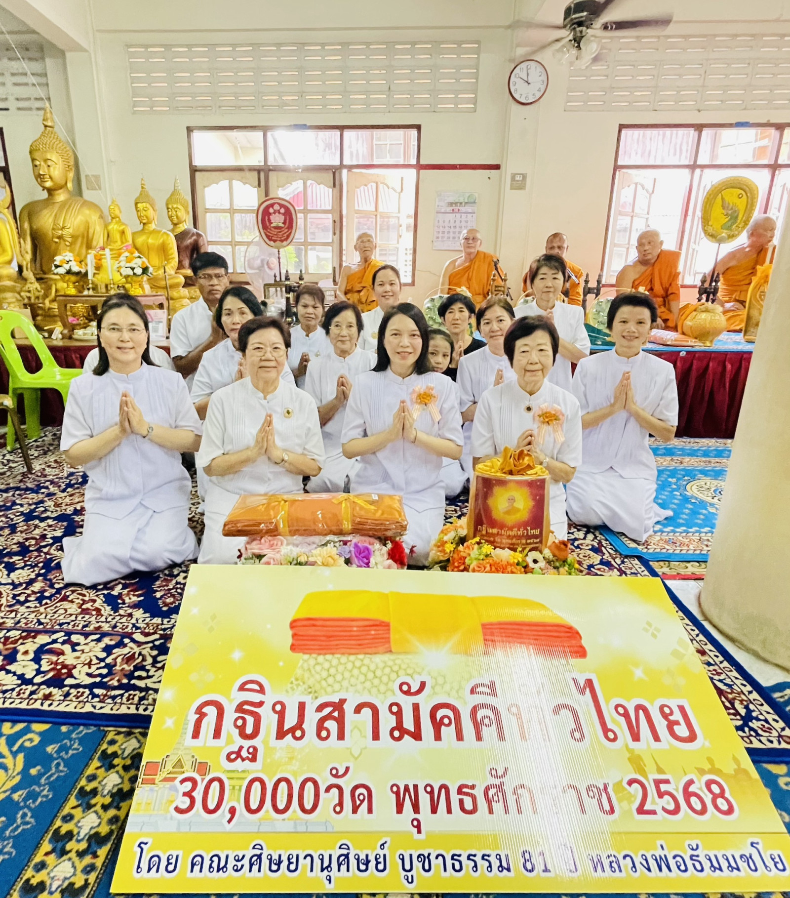 ภาพร่วมพิธีกรรมวัดไตรมิตรวราราม