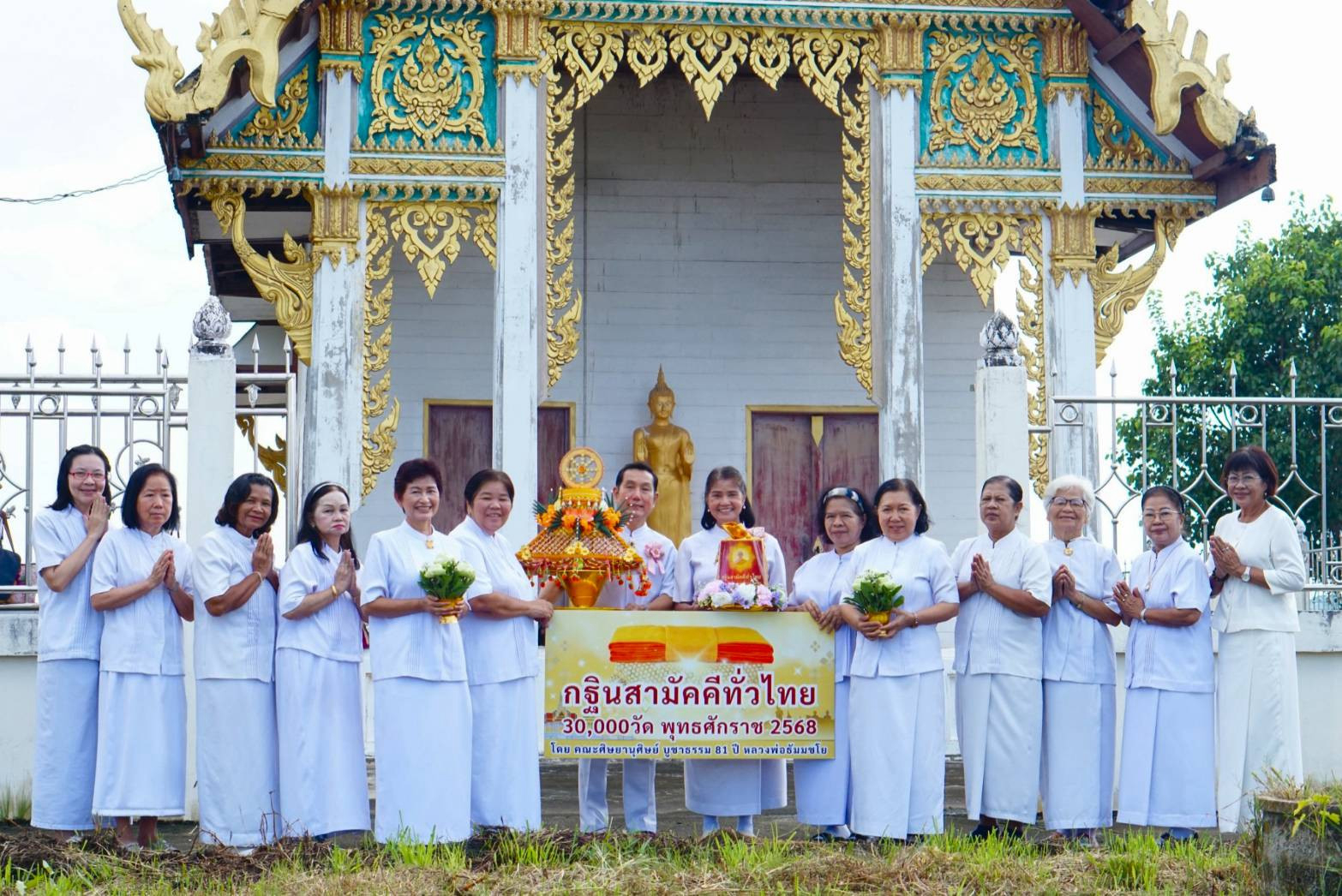 ภาพหมู่ถือพานถวายปัจจัยวัดภาวนาราม