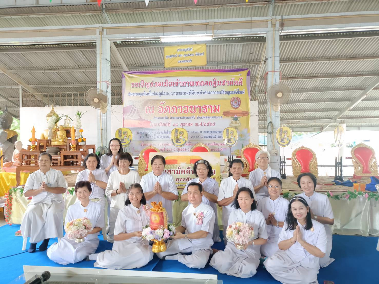 ภาพร่วมพิธีกรรมวัดภาวนาราม