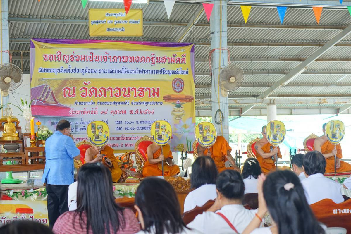 ภาพร่วมพิธีกรรมวัดภาวนาราม