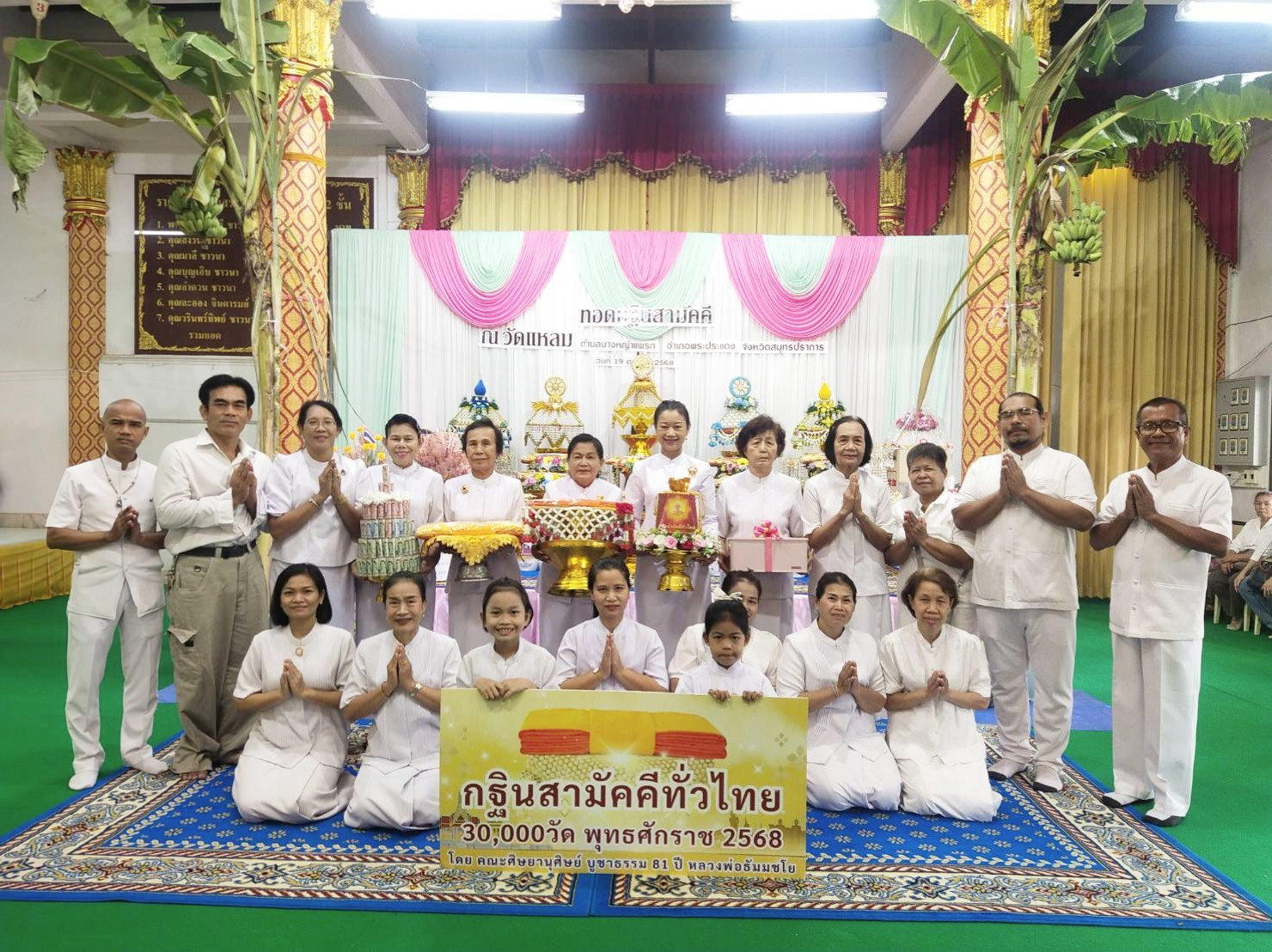 ภาพหมู่ถือพานถวายปัจจัยวัดแหลม