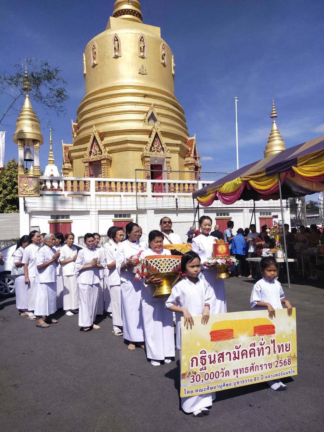 ภาพร่วมพิธีกรรมวัดแหลม