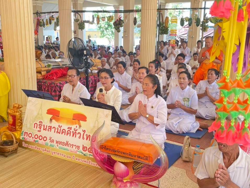 ภาพกล่าวคำถวายกฐินวัดพุทธประดิษฐ์