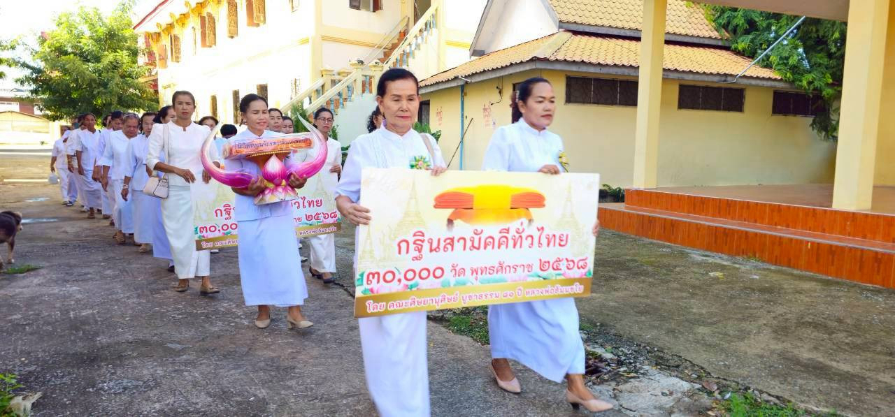 ภาพร่วมขบวนกฐินวัดพุทธประดิษฐ์