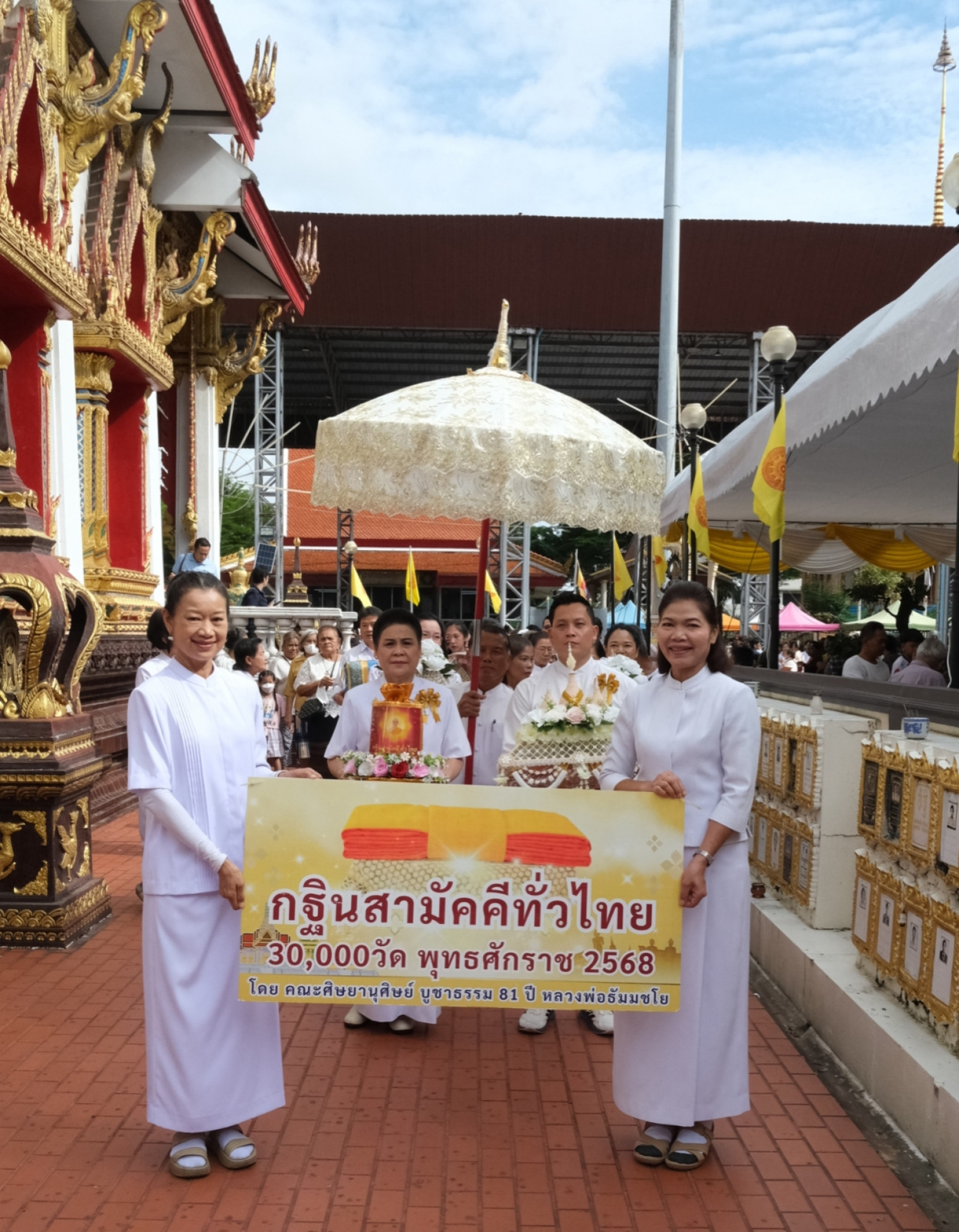 ภาพร่วมขบวนกฐินวัดมหาวงษ์