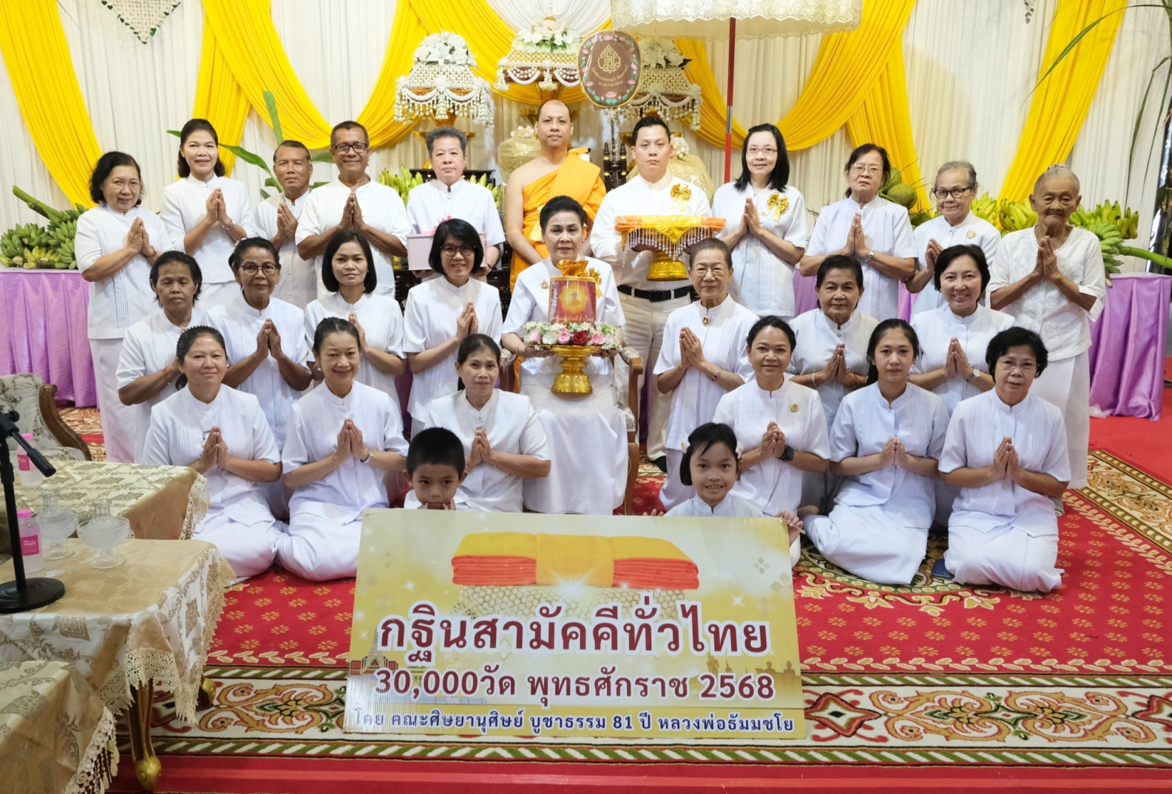 ภาพหมู่ถือพานถวายปัจจัยวัดมหาวงษ์