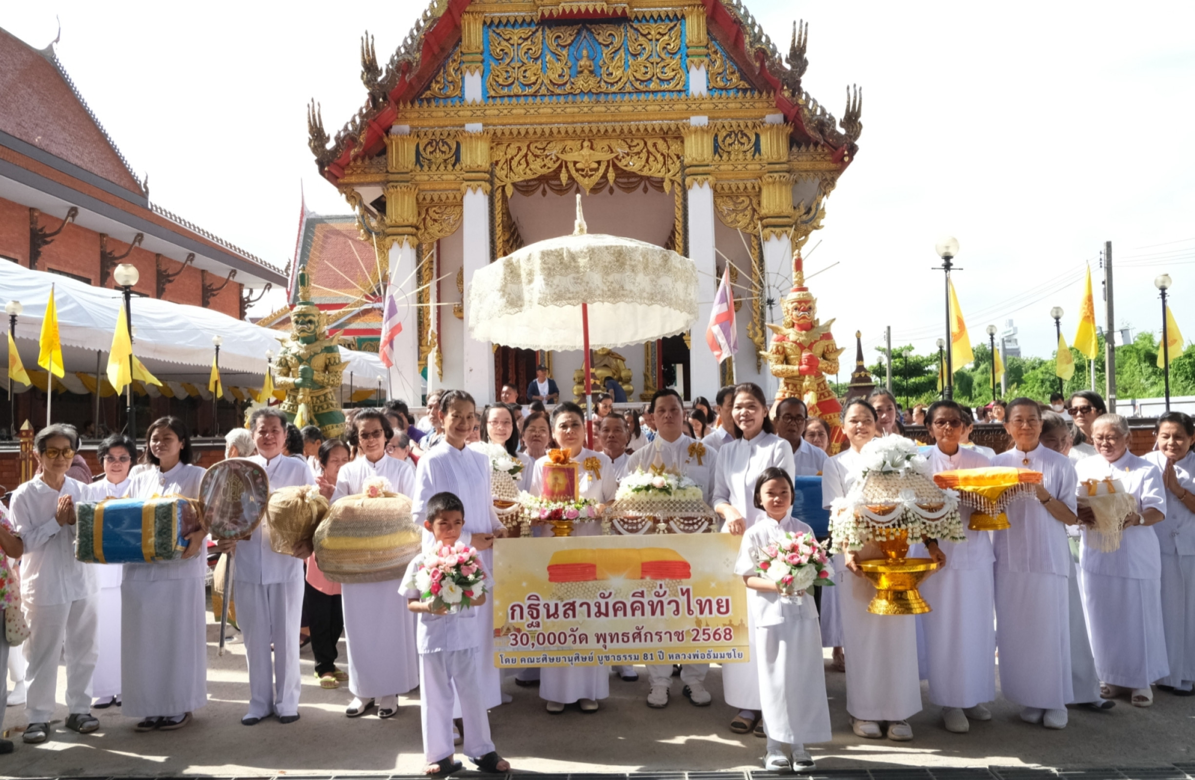 ภาพร่วมพิธีกรรมวัดมหาวงษ์