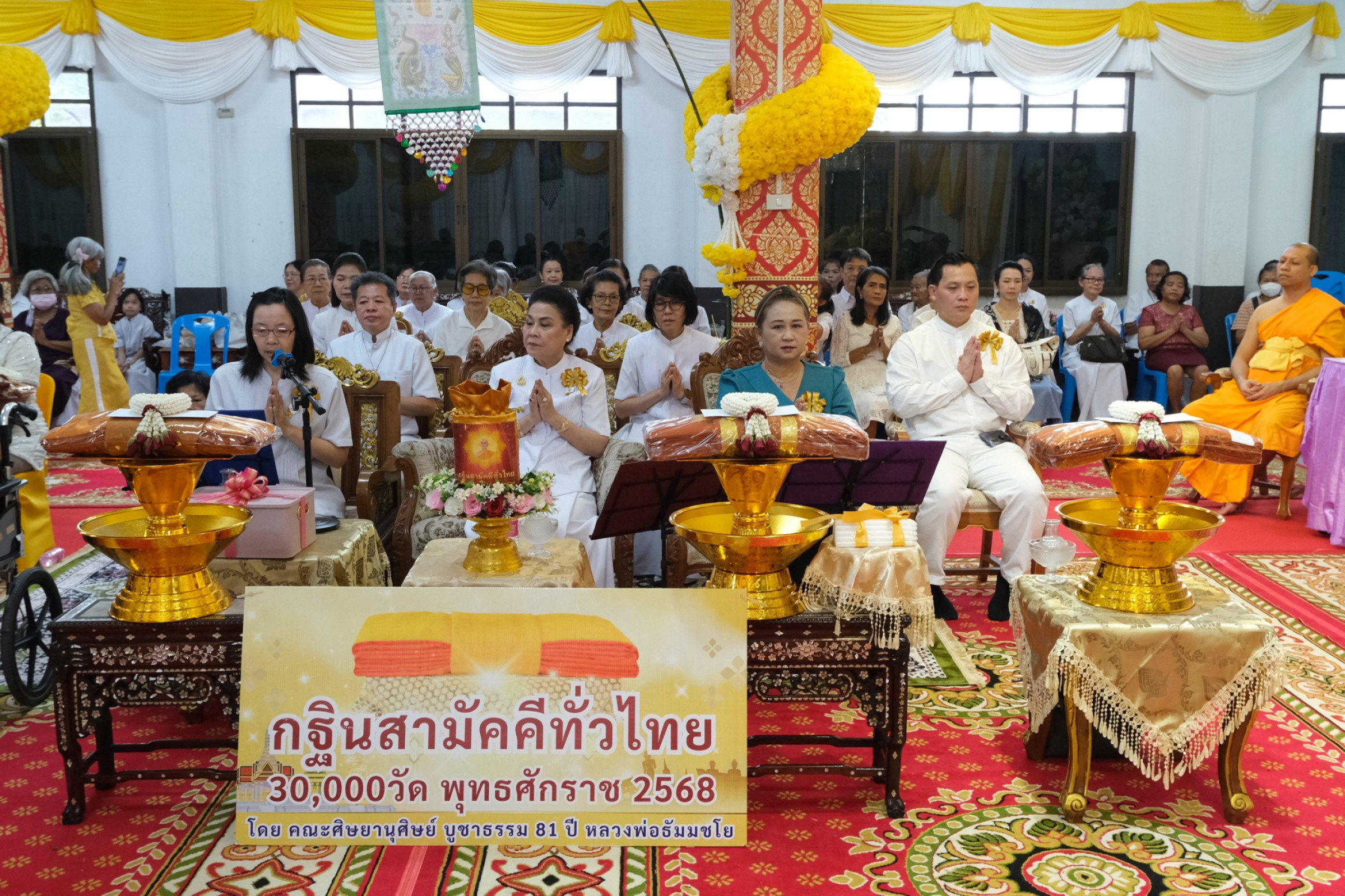 ภาพร่วมพิธีกรรมวัดมหาวงษ์