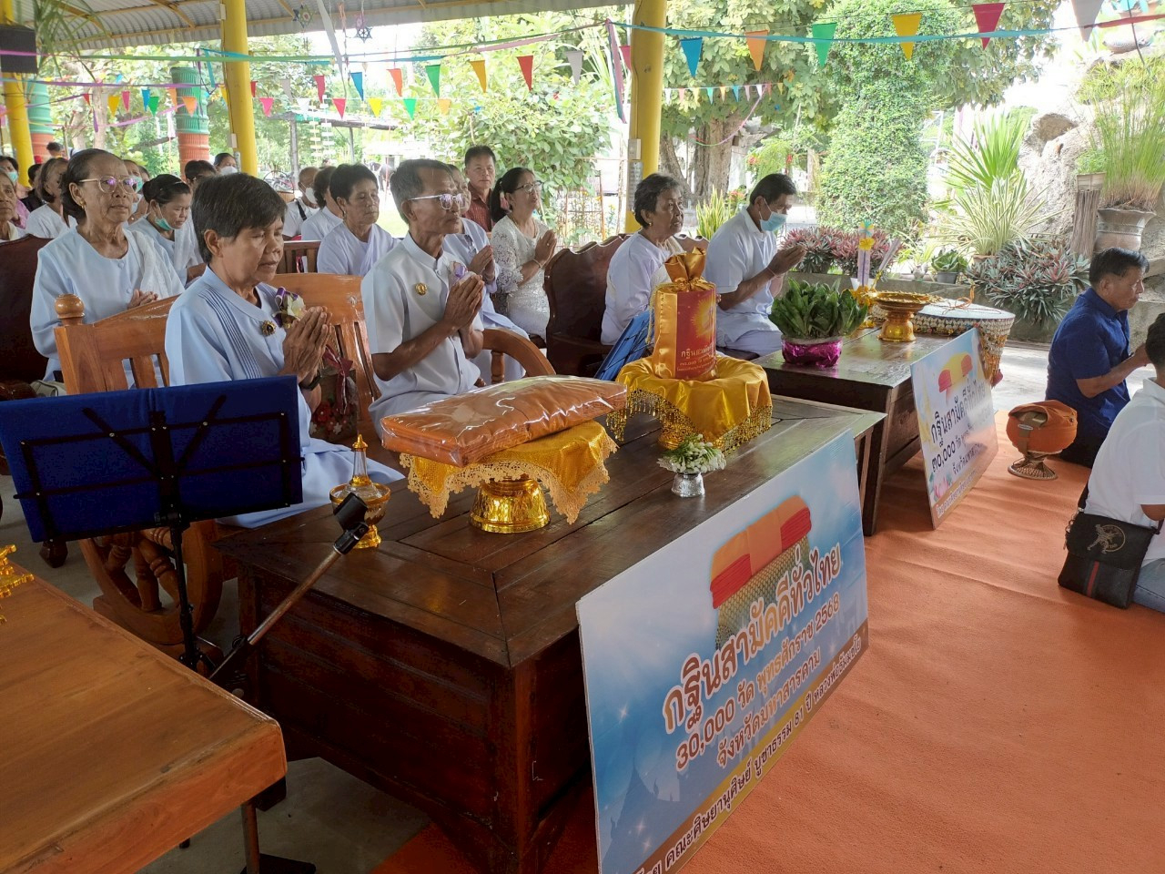 ภาพร่วมพิธีกรรมวัดบ้านป่าชาด