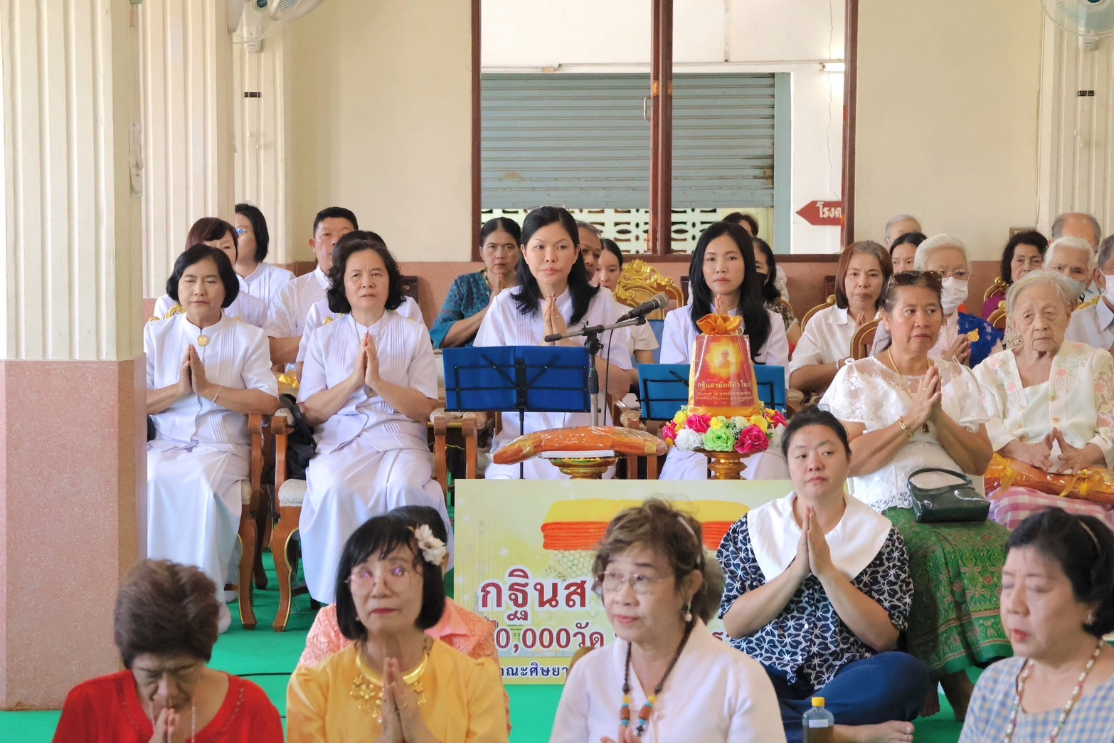 ภาพร่วมพิธีกรรมวัดโมกข์