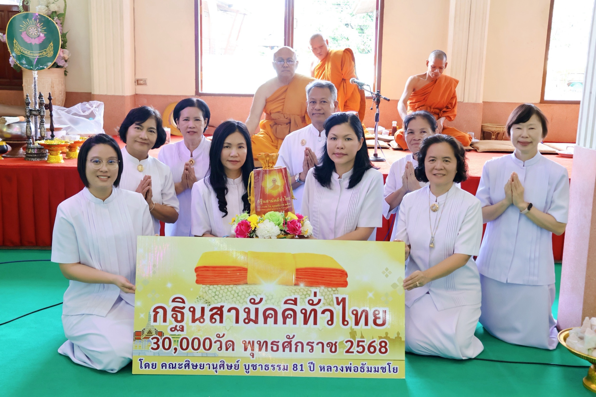 ภาพร่วมพิธีกรรมวัดโมกข์