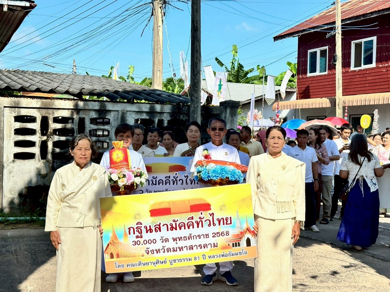 ภาพร่วมขบวนกฐินวัดดาวดึงษ์แกดำ