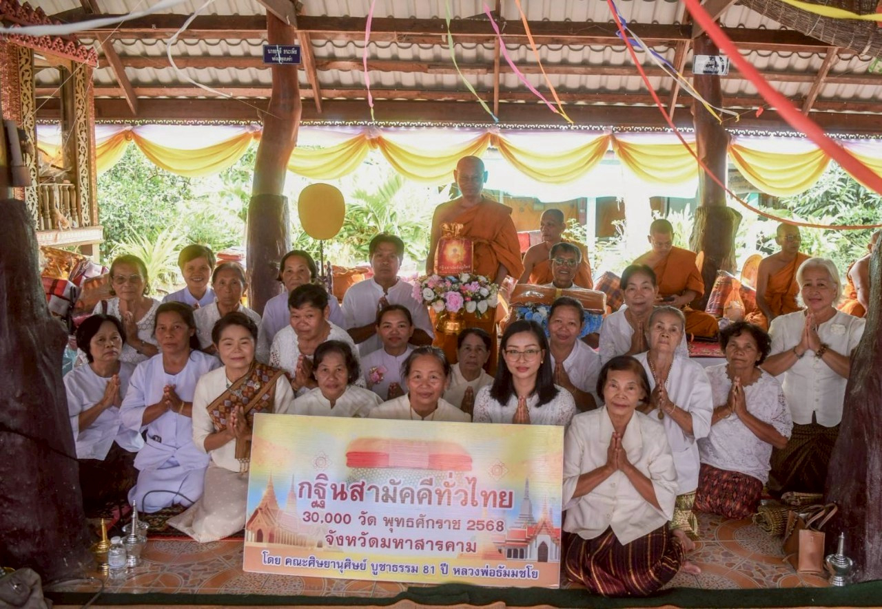 ภาพหมู่ถือพานถวายปัจจัยวัดดาวดึงษ์แกดำ