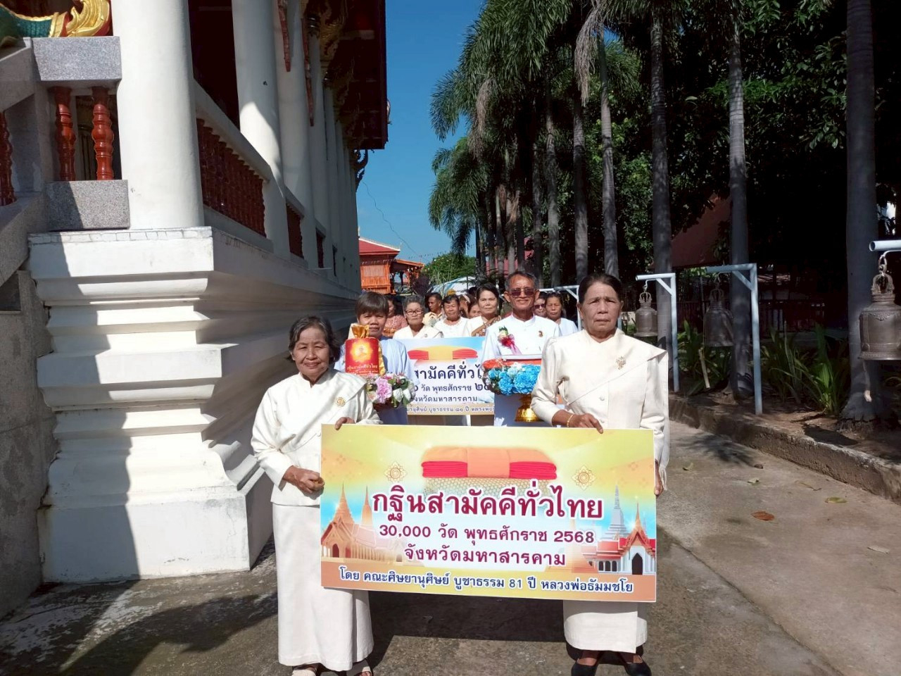 ภาพร่วมพิธีกรรมวัดดาวดึงษ์แกดำ