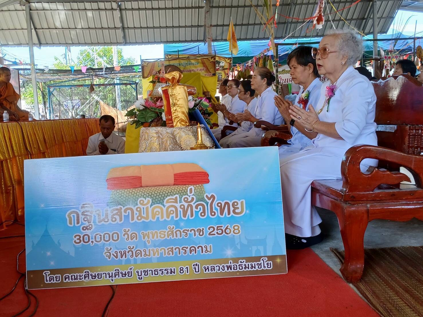 ภาพการถวายปัจจัยวัดหนองบัว