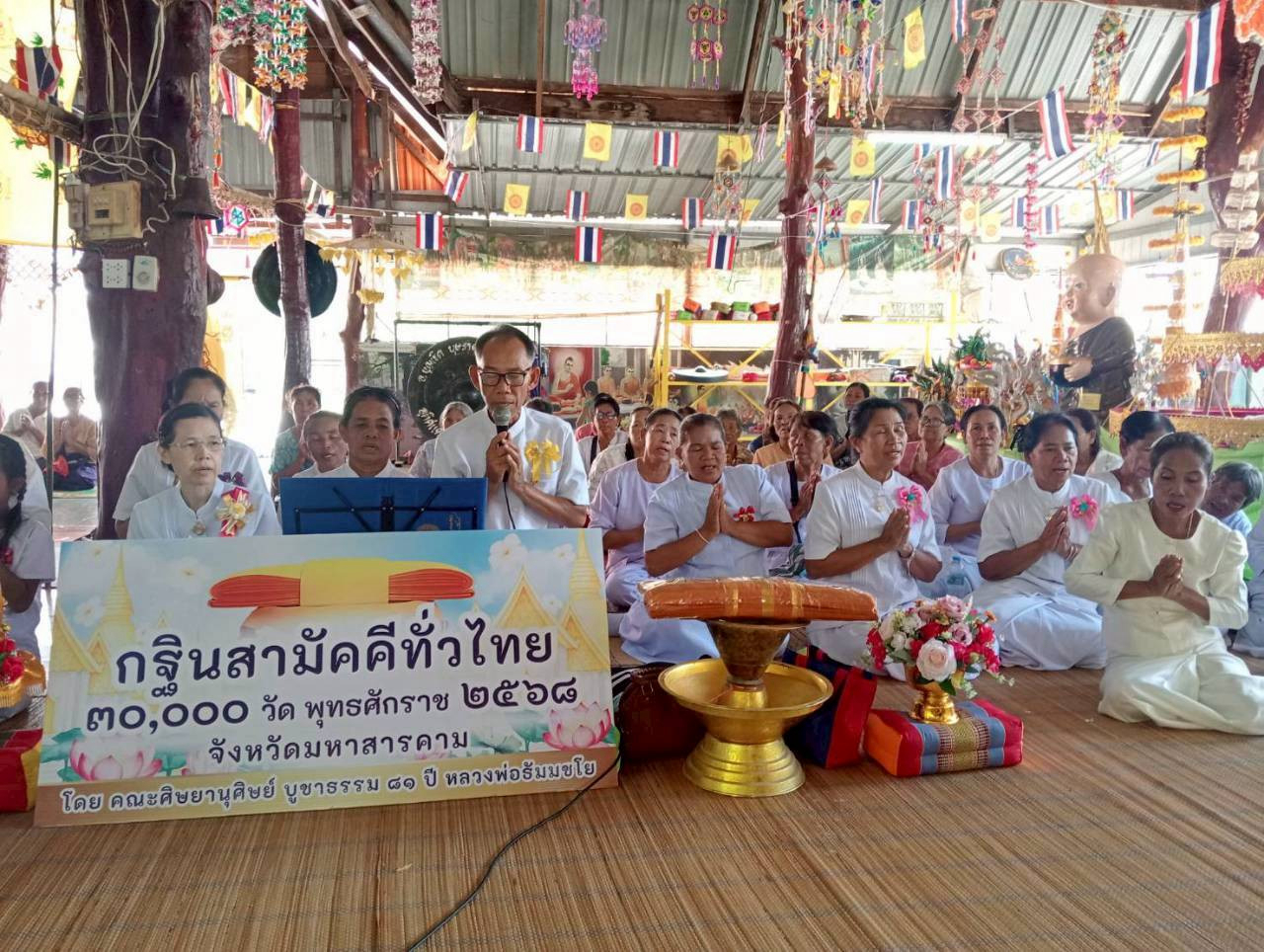 ภาพกล่าวคำถวายกฐินวัดเมืองทองราษฎร์บำรุง