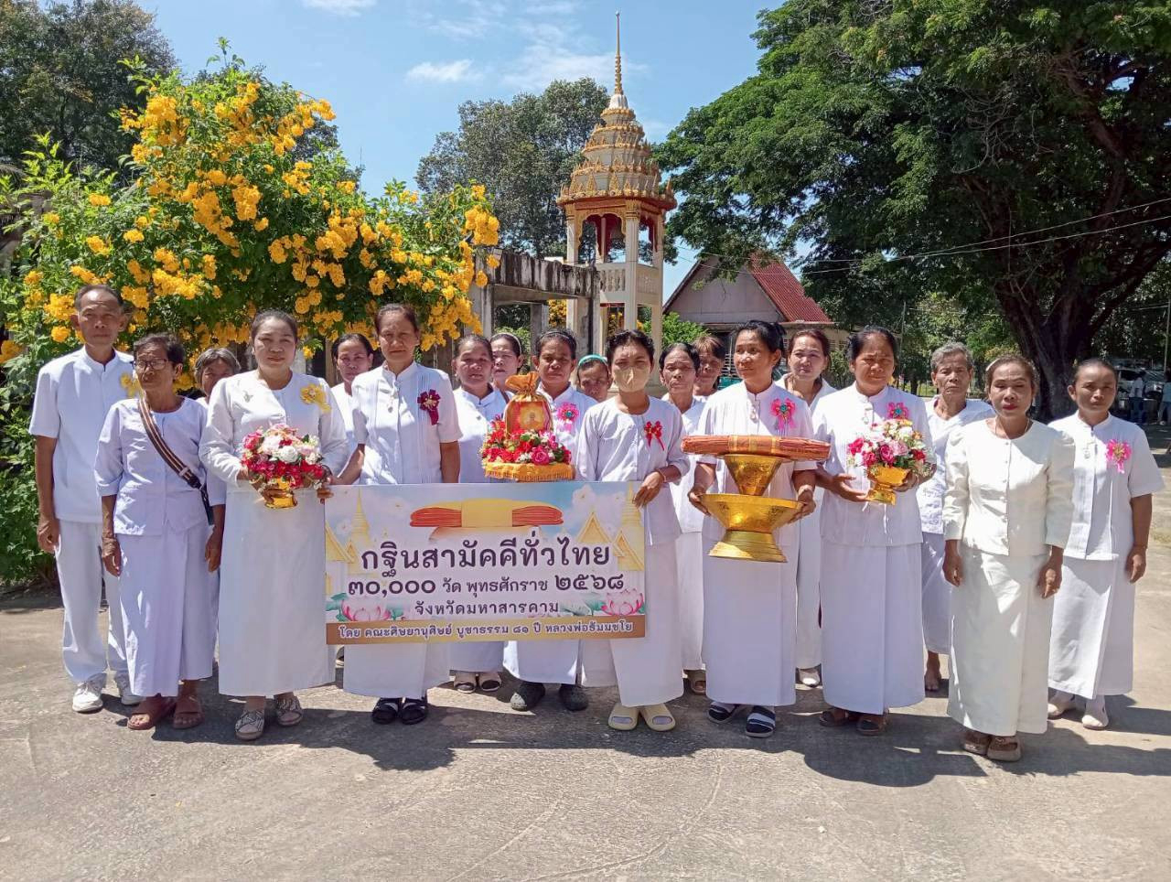 ภาพหมู่ถือพานถวายปัจจัยวัดเมืองทองราษฎร์บำรุง