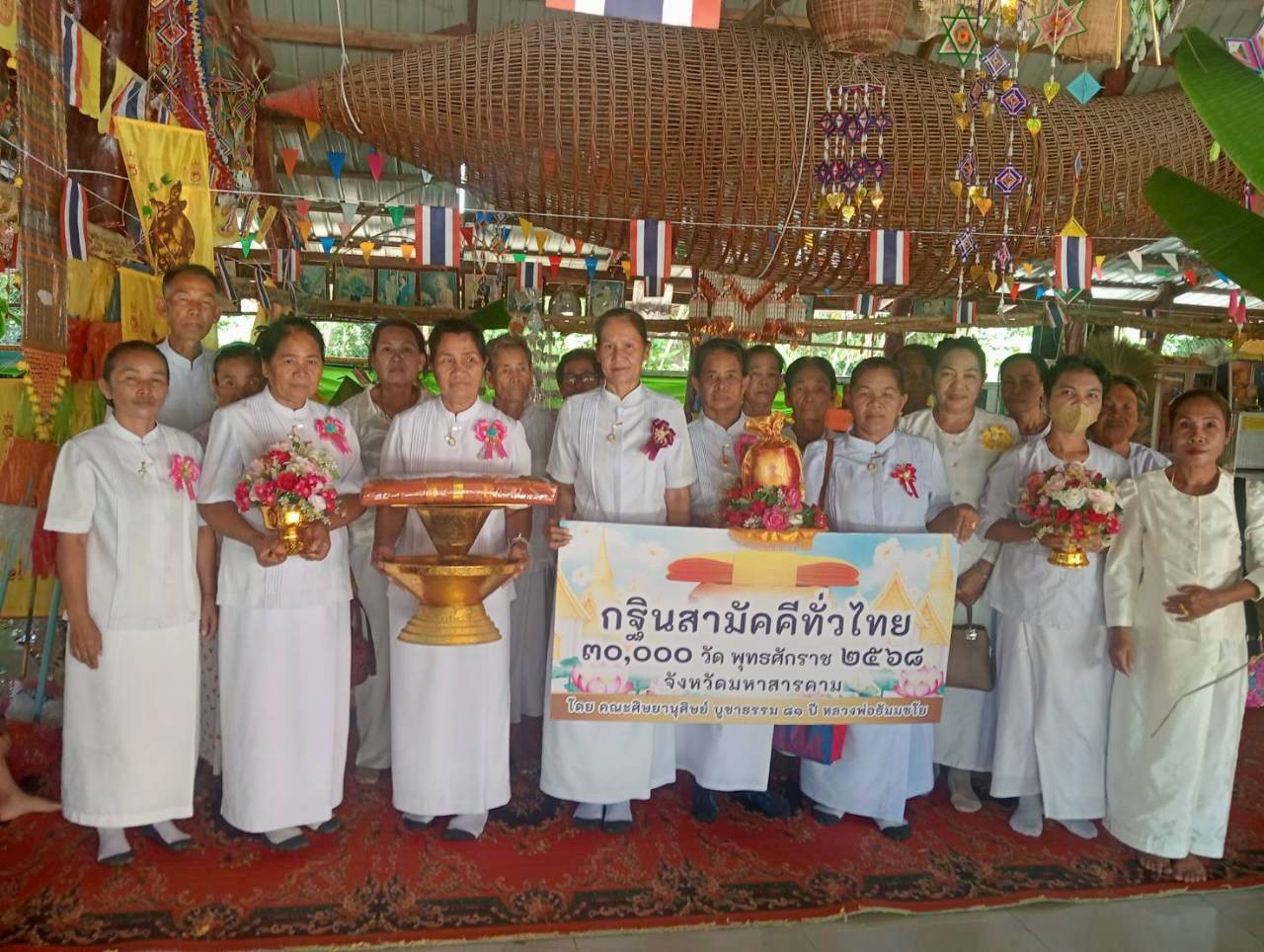 ภาพร่วมพิธีกรรมวัดเมืองทองราษฎร์บำรุง