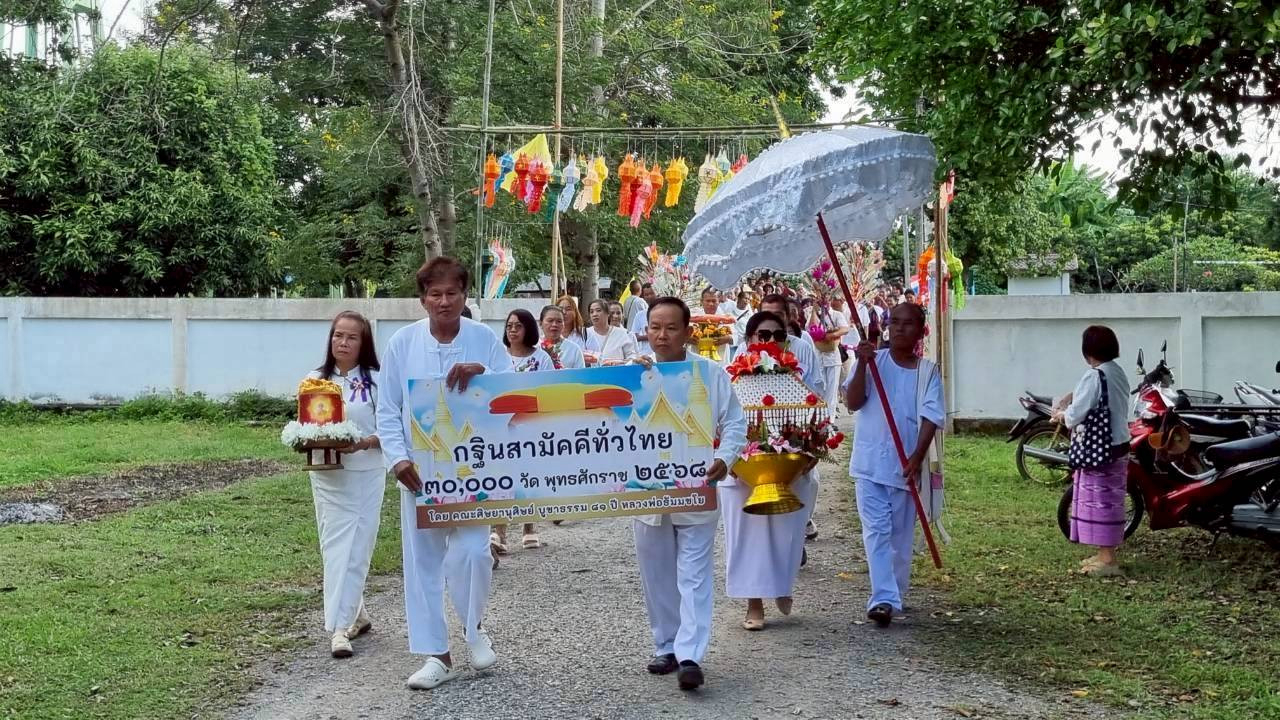 ภาพร่วมขบวนกฐินวัดหัวห้วย