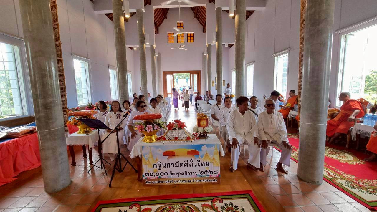 ภาพร่วมพิธีกรรมวัดหัวห้วย