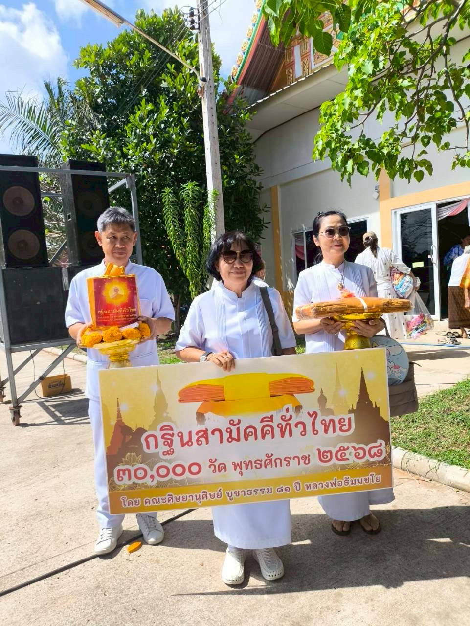 ภาพหมู่ถือพานถวายปัจจัยวัดเสลา