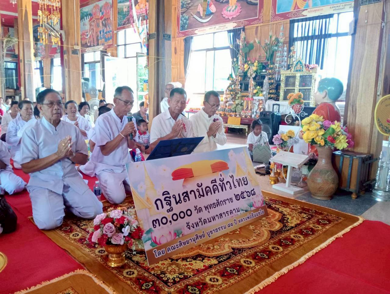 ภาพกล่าวคำถวายกฐินวัดหนองแก