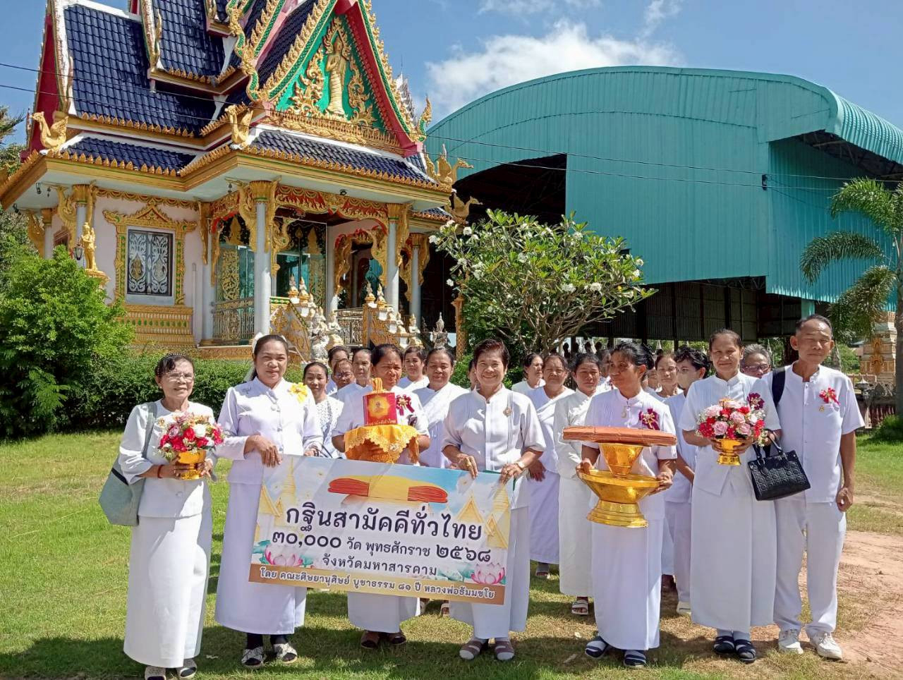 ภาพร่วมขบวนกฐินวัดหนองแก