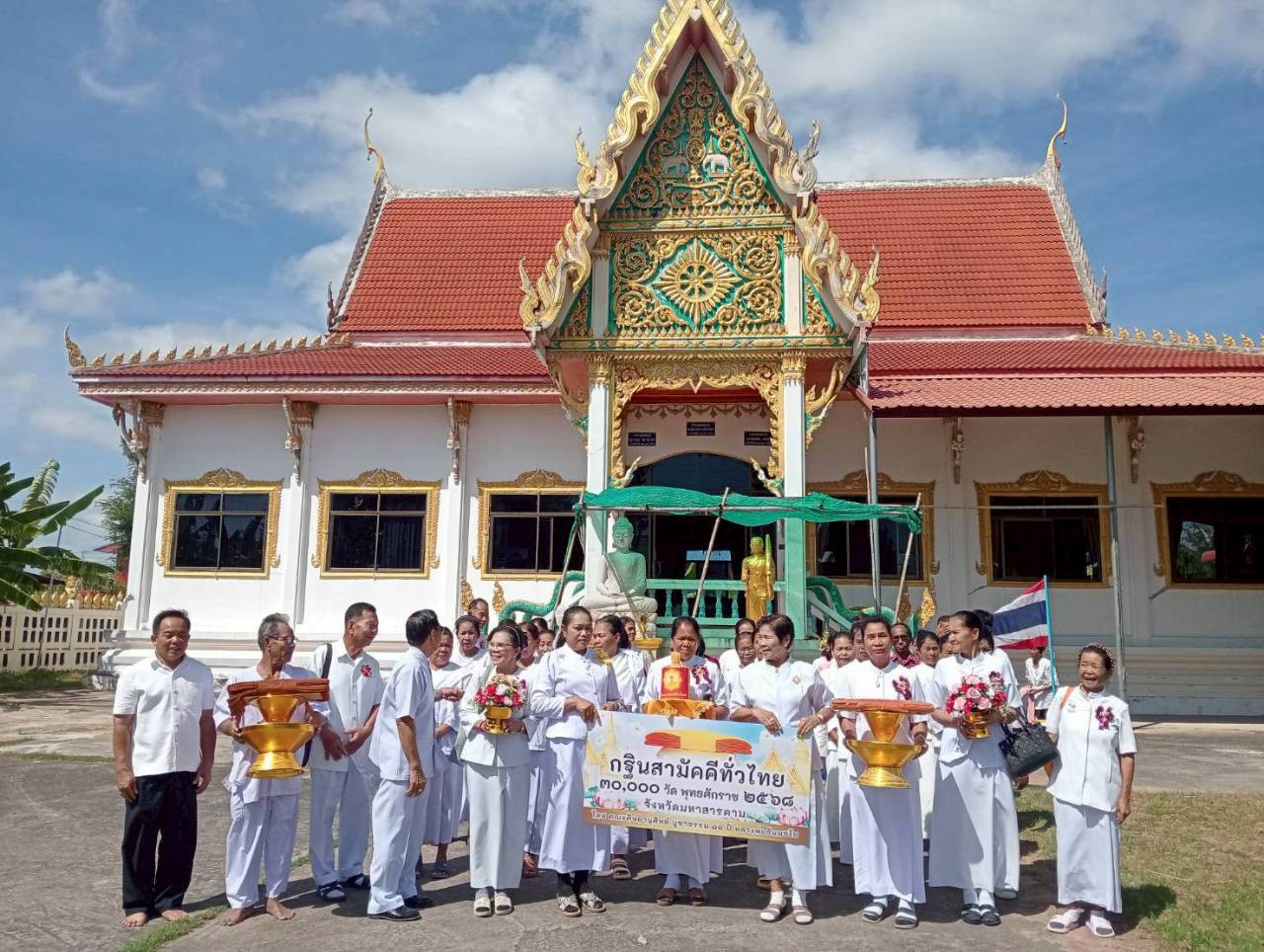 ภาพหมู่ถือพานถวายปัจจัยวัดหนองแก