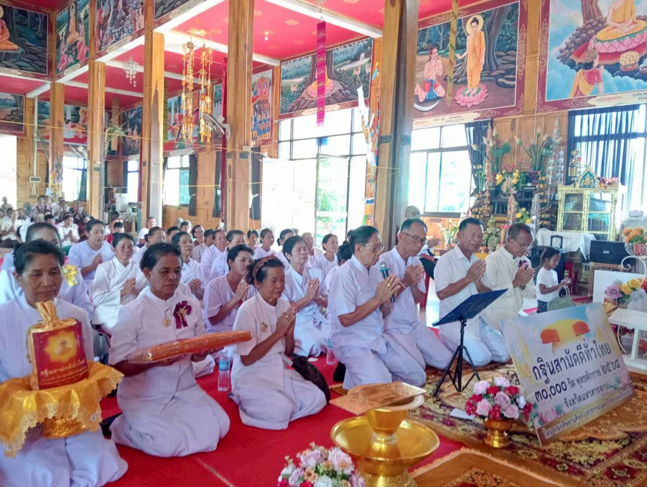 ภาพร่วมพิธีกรรมวัดหนองแก