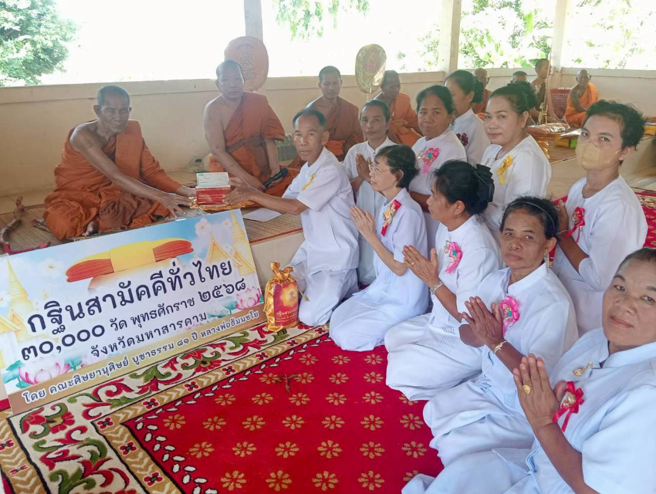 ภาพการถวายปัจจัยวัดหนองห้าง(บ้านหนองห้าง)